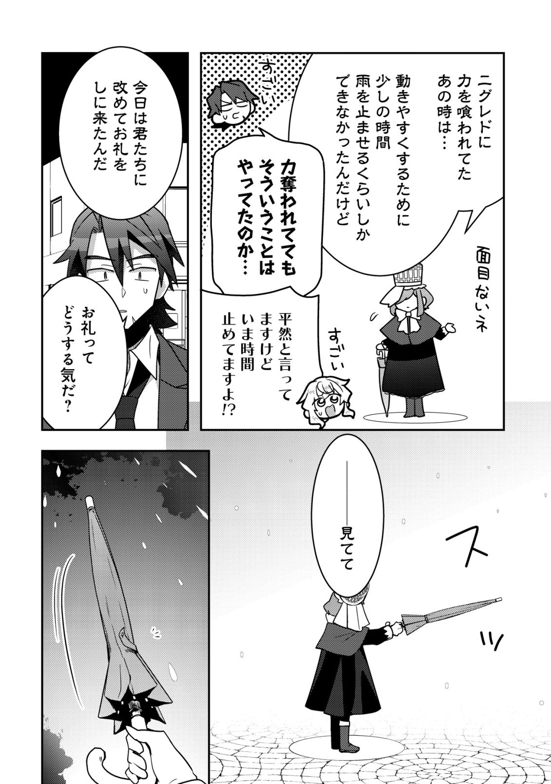 MOTO EIYUU WA DAITOKAI SAIKYOU NO BENRIYA-SAN: MOTO SEIJO NO BUNNY GIRL TO TOMO NI ARAYURU TROUBLE KAIKETSU ITASHIMASU Chap 12 - Pic 19