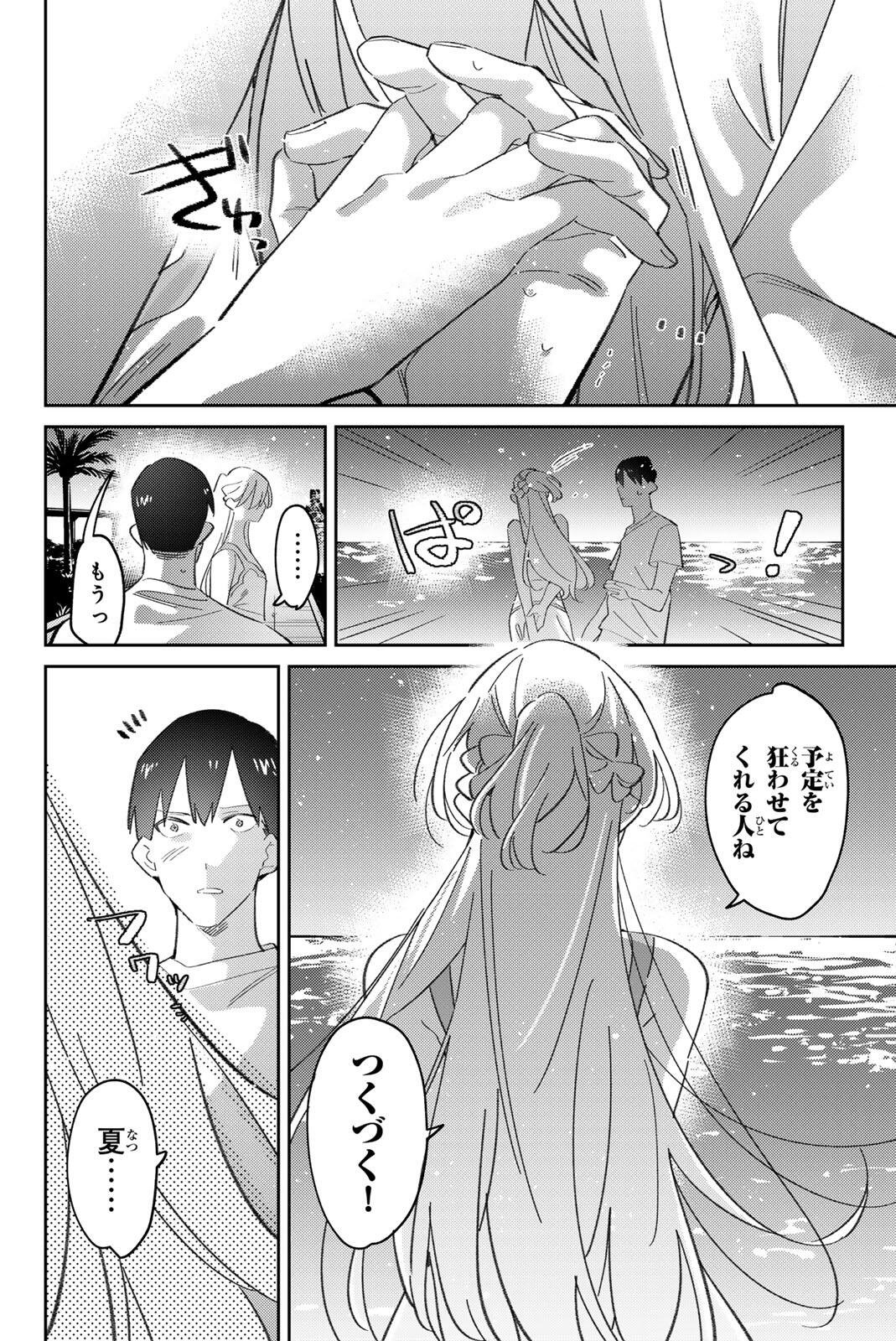 GORIN NO MEGAMI-SAMA: NADESHIKO RYOU NO MEDAL GOHAN Chap 124 - Pic 20