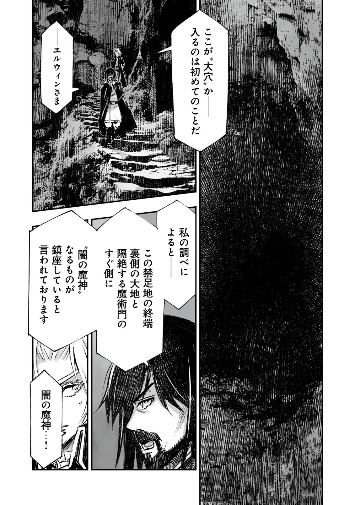 TSUIN RINKANESHON ―FUTAGO TENSEI― YANDERE OSANANAJIMI NI SASARETE TENSEI SHITA KEDO, IMOUTO NO OKASHINA GENDOU WA KI NI SHINAI MONO TO SURU - RAW Chapter 14 page 20 - nihonkuni.com