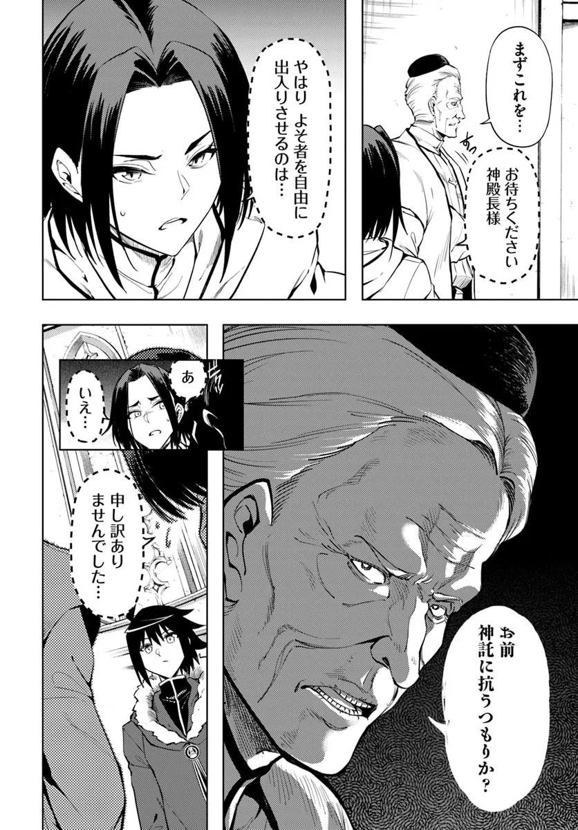 TONO KANRI O SHITE MIYOU - RAW Chap 104.1 - Pic 20
