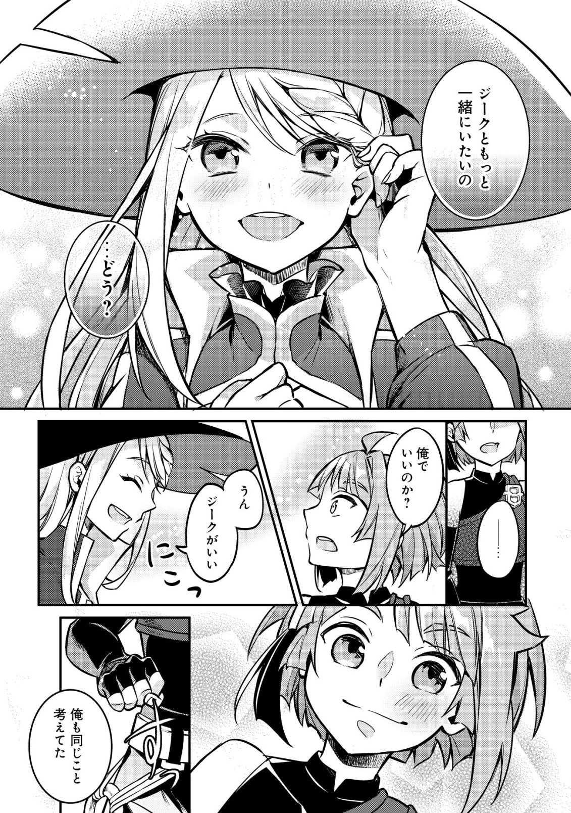 ISEKAI NI HOUCHI GAME RIRON WO MOCHIKONDARA SEKAI SAIKYOU NI NARERU SETSU Chapter 10 page 20 - nihonkuni.com