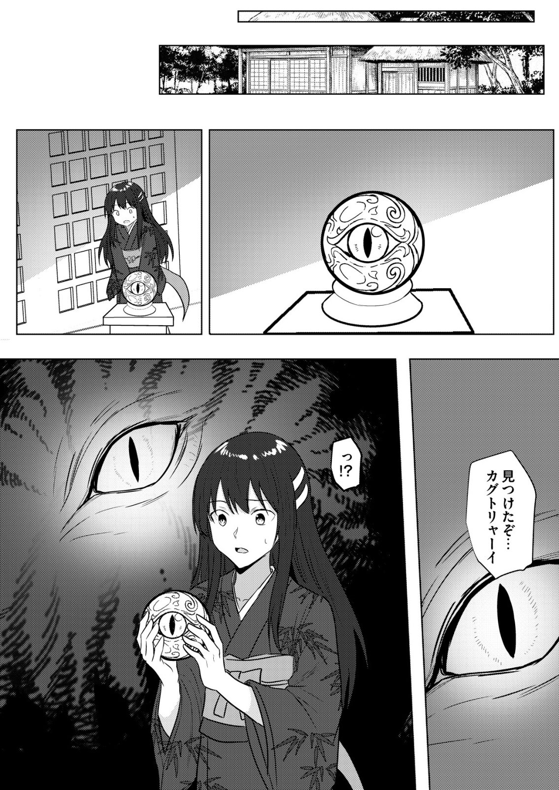 ISEKAI DE “KENJA…… NO ISHI” TO YOBA RETE IMASU Chap 48 - Pic 21