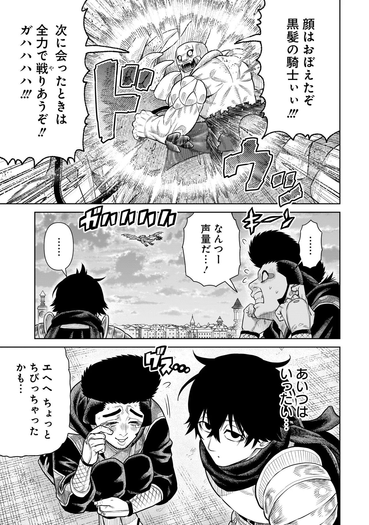 NINJA NO KISHI Chap 54 - Pic 21