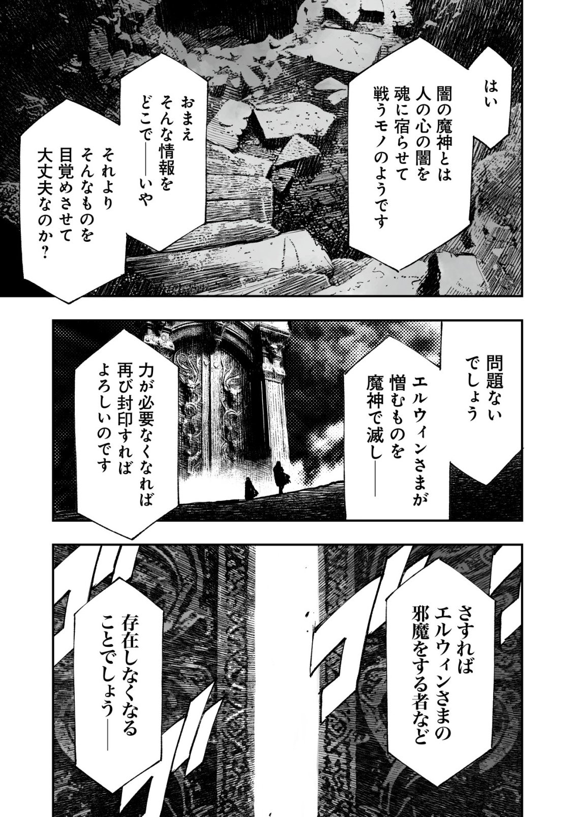 TSUIN RINKANESHON ―FUTAGO TENSEI― YANDERE OSANANAJIMI NI SASARETE TENSEI SHITA KEDO, IMOUTO NO OKASHINA GENDOU WA KI NI SHINAI MONO TO SURU - RAW Chapter 14 page 21 - nihonkuni.com