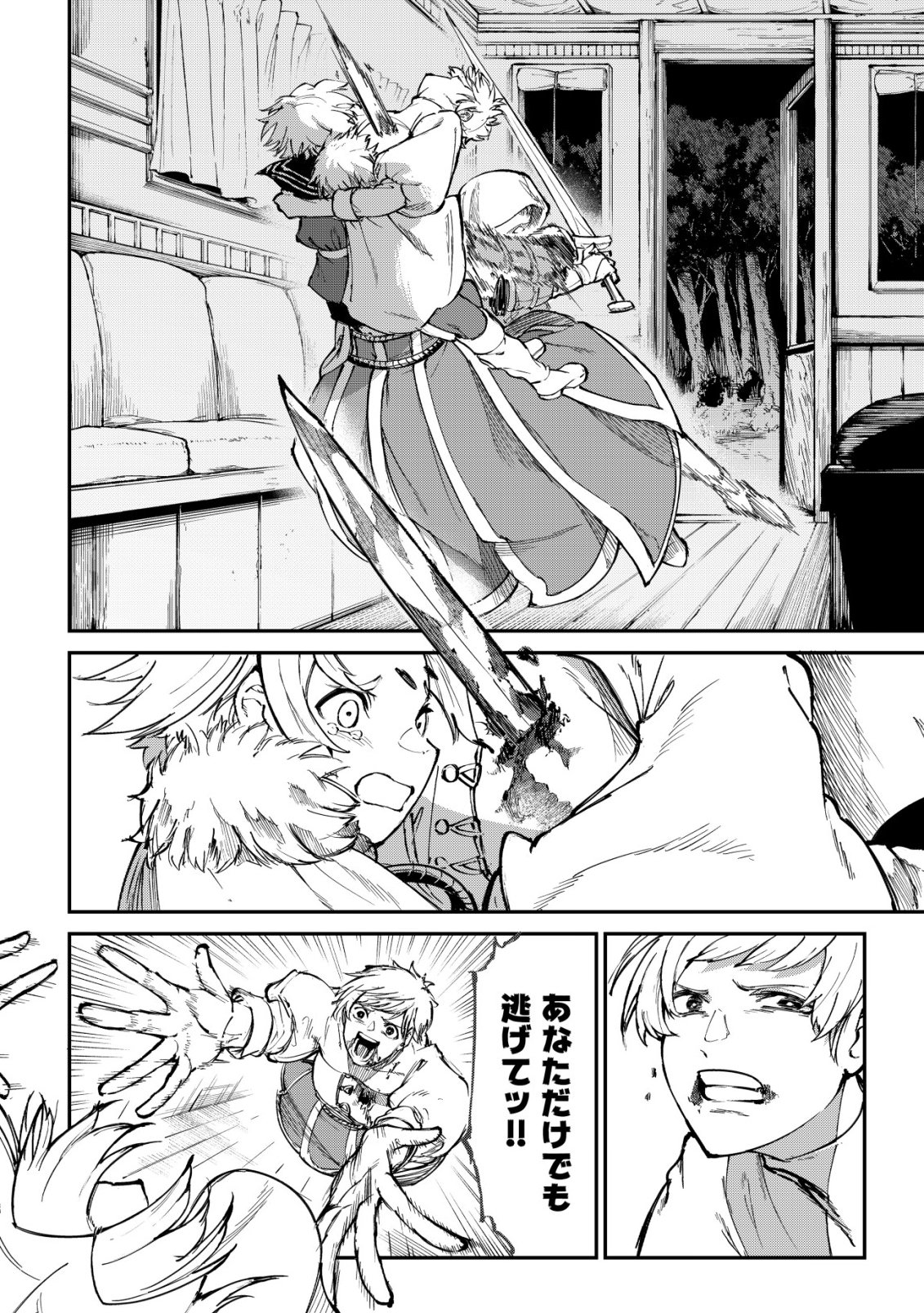 HAZURE SUKIRU "RENKIN KOUBOU" DE HAJIMERU DAKKAN SEIKATSU: JIKKA WO NOTTORARETE HOUCHU SARETA KEDOKO, SUKIRU NO SHIN NO CHIKARA NI MEZAMETA NODE SUBE TE WO TORIKAESOU TO OMOU Chapter 4 page 21 - nihonkuni.com