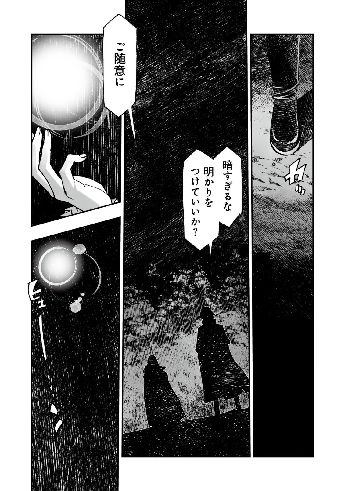 TSUIN RINKANESHON ―FUTAGO TENSEI― YANDERE OSANANAJIMI NI SASARETE TENSEI SHITA KEDO, IMOUTO NO OKASHINA GENDOU WA KI NI SHINAI MONO TO SURU - RAW Chapter 14 page 22 - nihonkuni.com