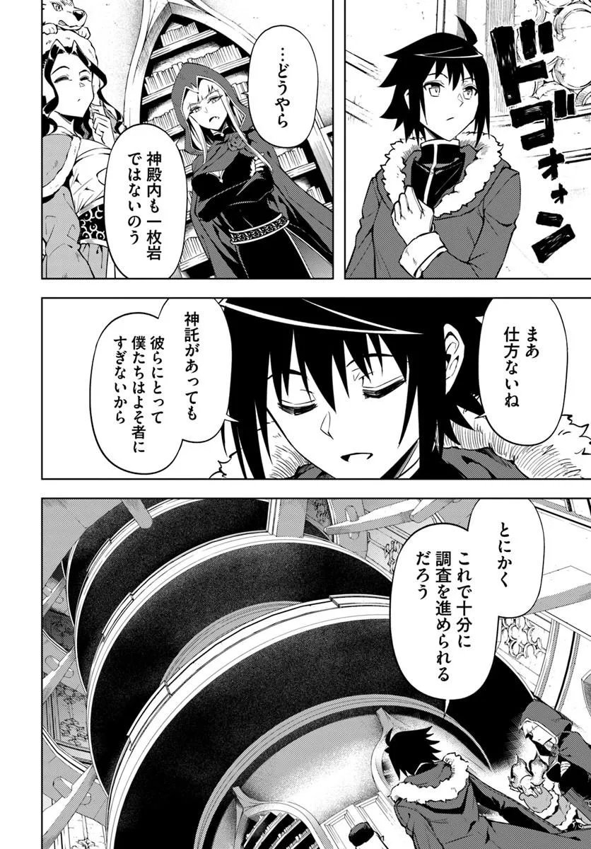 TONO KANRI O SHITE MIYOU - RAW Chap 104.1 - Pic 22