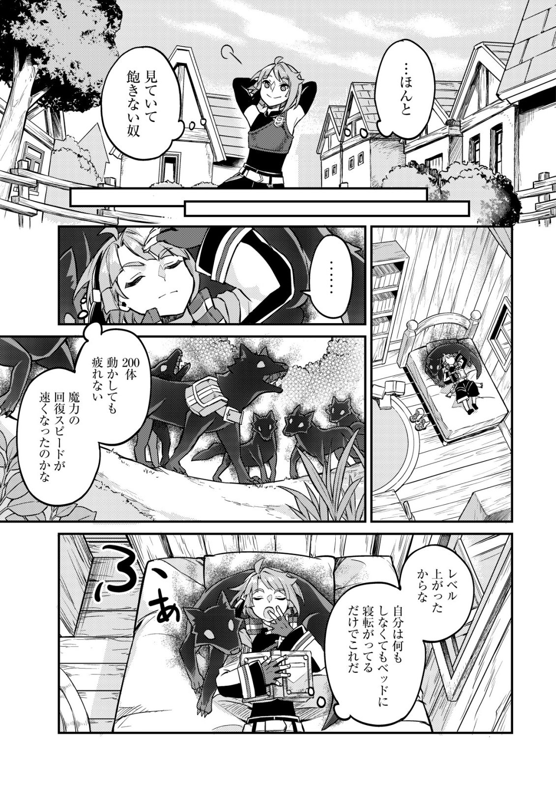 ISEKAI NI HOUCHI GAME RIRON WO MOCHIKONDARA SEKAI SAIKYOU NI NARERU SETSU Chapter 10 page 22 - nihonkuni.com
