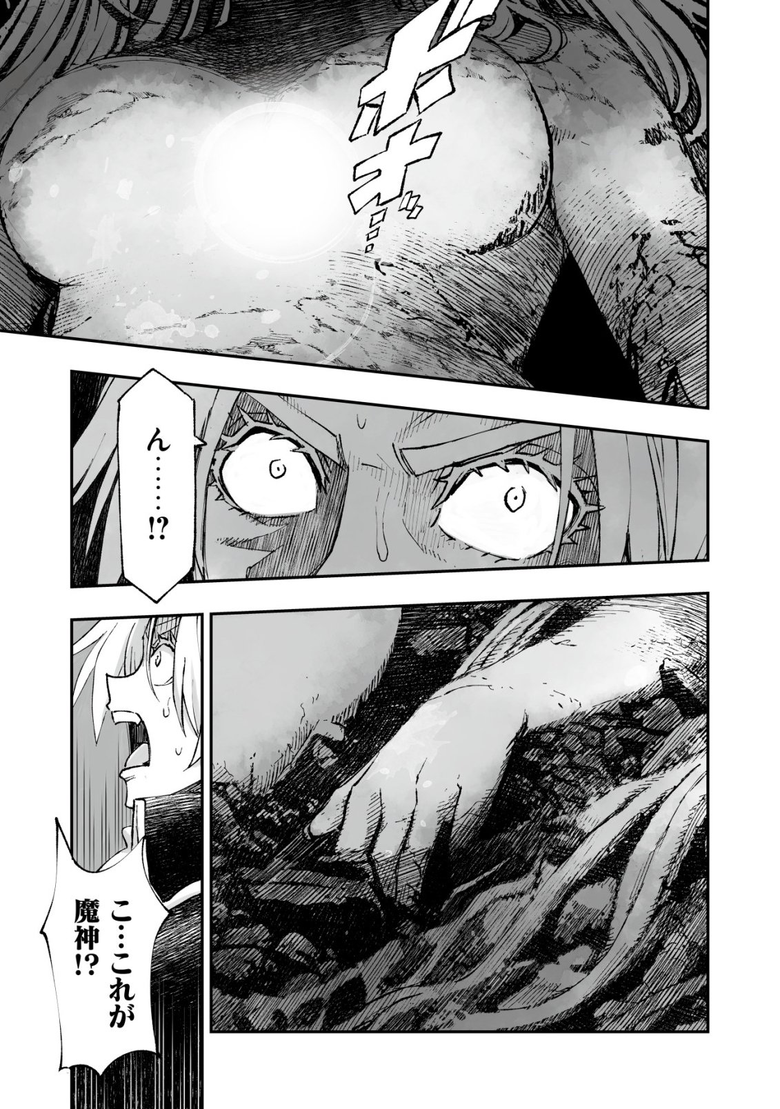 TSUIN RINKANESHON ―FUTAGO TENSEI― YANDERE OSANANAJIMI NI SASARETE TENSEI SHITA KEDO, IMOUTO NO OKASHINA GENDOU WA KI NI SHINAI MONO TO SURU - RAW Chapter 14 page 23 - nihonkuni.com