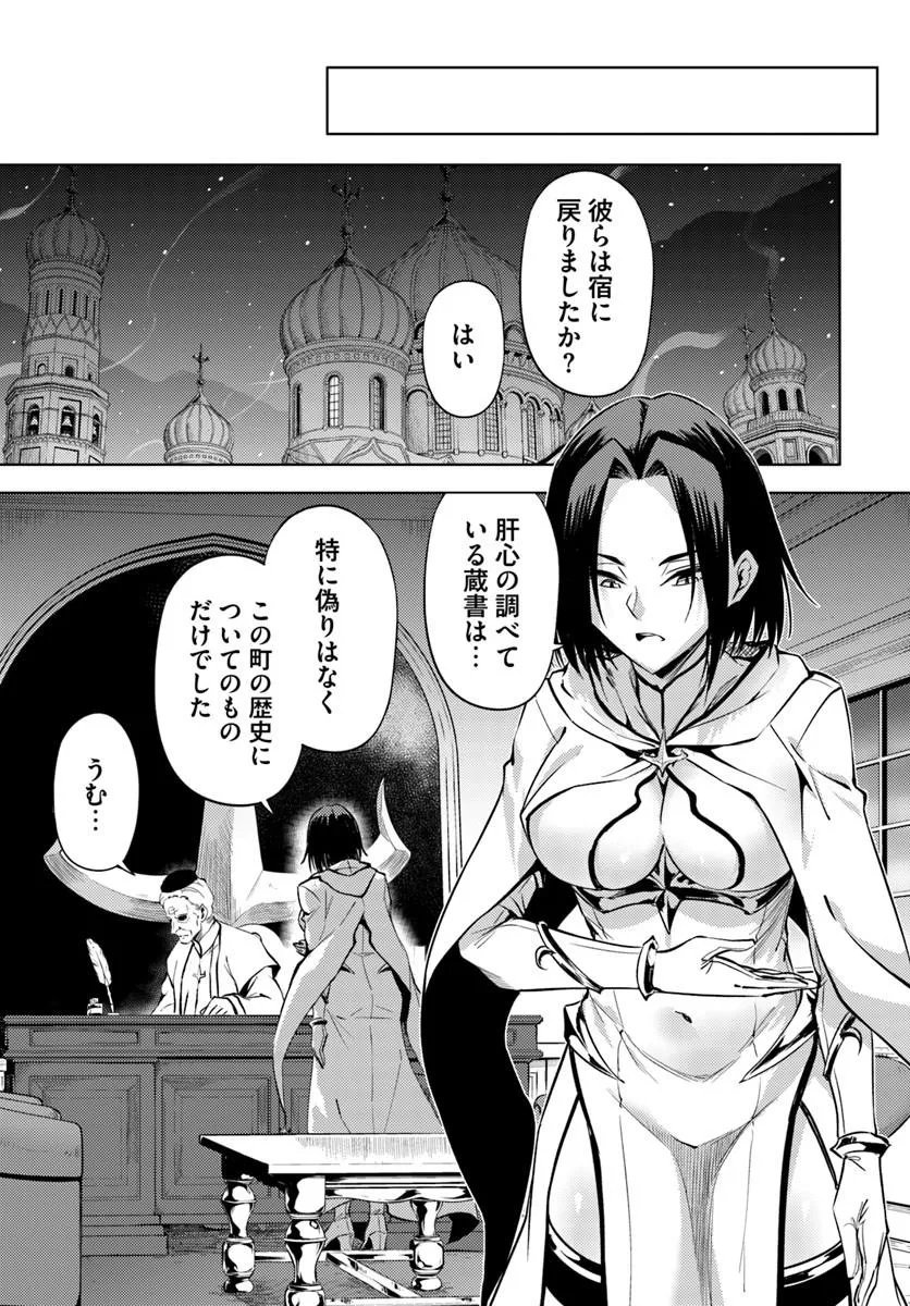 TONO KANRI O SHITE MIYOU - RAW Chap 104.1 - Pic 23