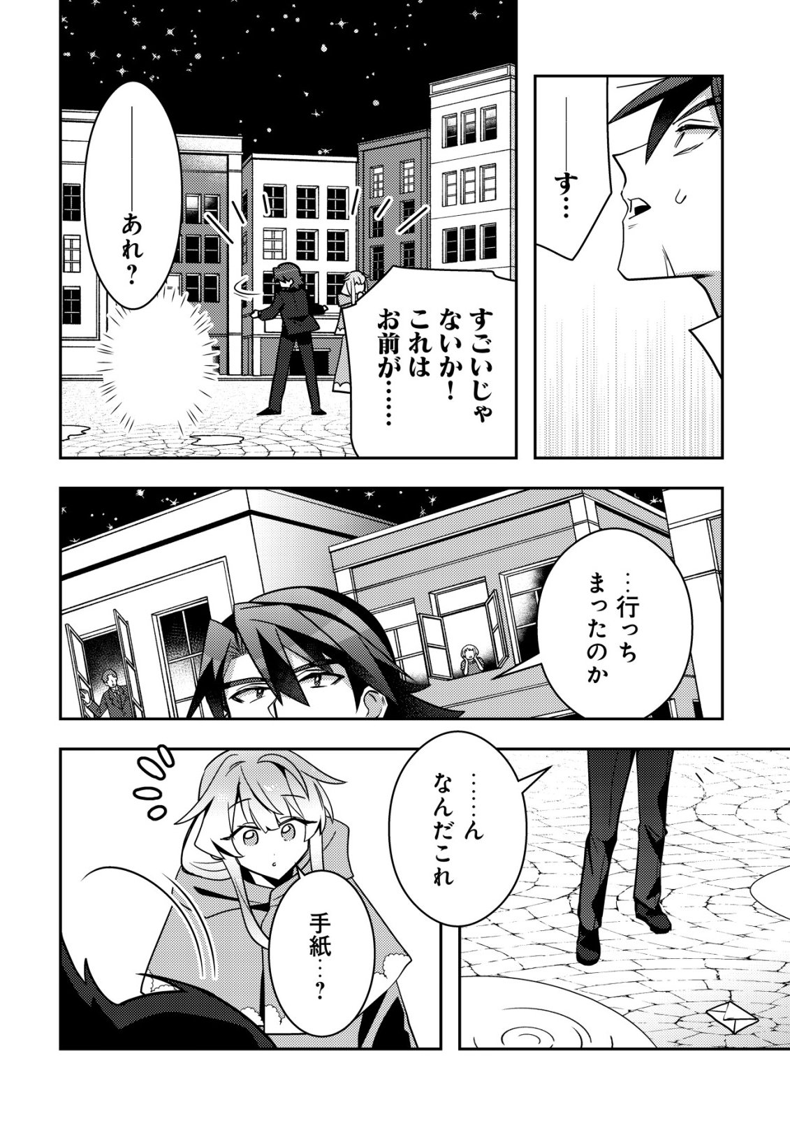 MOTO EIYUU WA DAITOKAI SAIKYOU NO BENRIYA-SAN: MOTO SEIJO NO BUNNY GIRL TO TOMO NI ARAYURU TROUBLE KAIKETSU ITASHIMASU Chap 12 - Pic 23