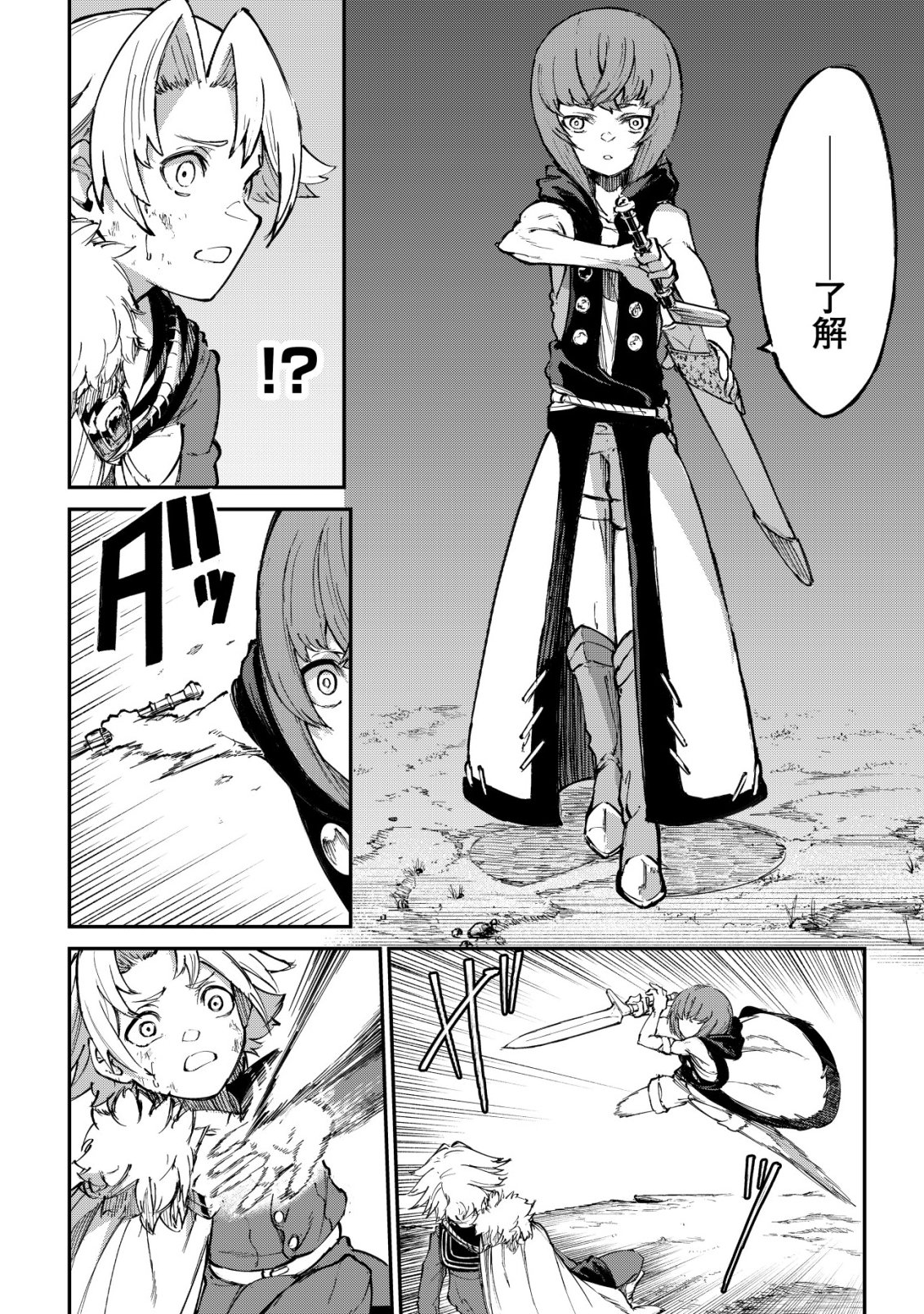 HAZURE SUKIRU "RENKIN KOUBOU" DE HAJIMERU DAKKAN SEIKATSU: JIKKA WO NOTTORARETE HOUCHU SARETA KEDOKO, SUKIRU NO SHIN NO CHIKARA NI MEZAMETA NODE SUBE TE WO TORIKAESOU TO OMOU Chapter 4 page 23 - nihonkuni.com