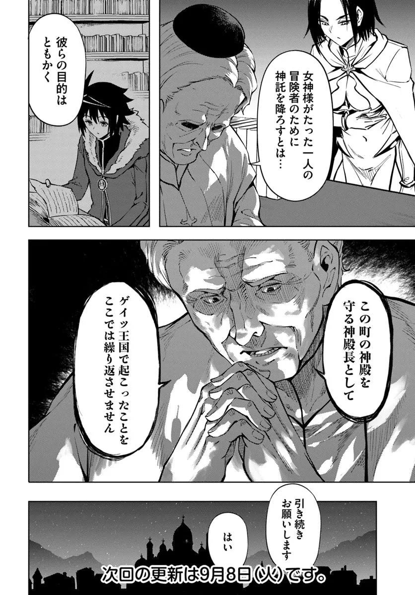 TONO KANRI O SHITE MIYOU - RAW Chap 104.1 - Pic 24