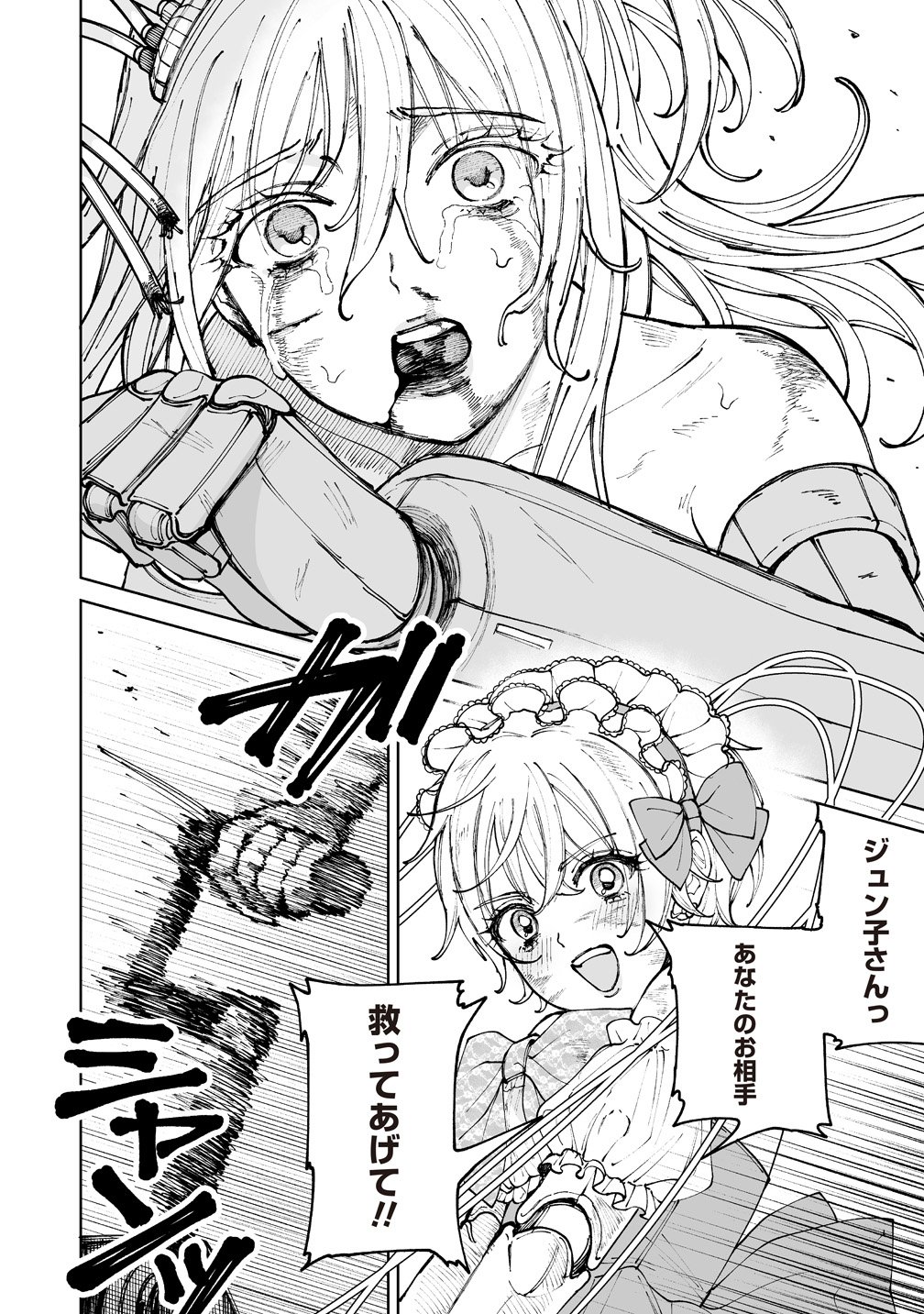 PAIRING GEAR Chap 6 - Pic 24