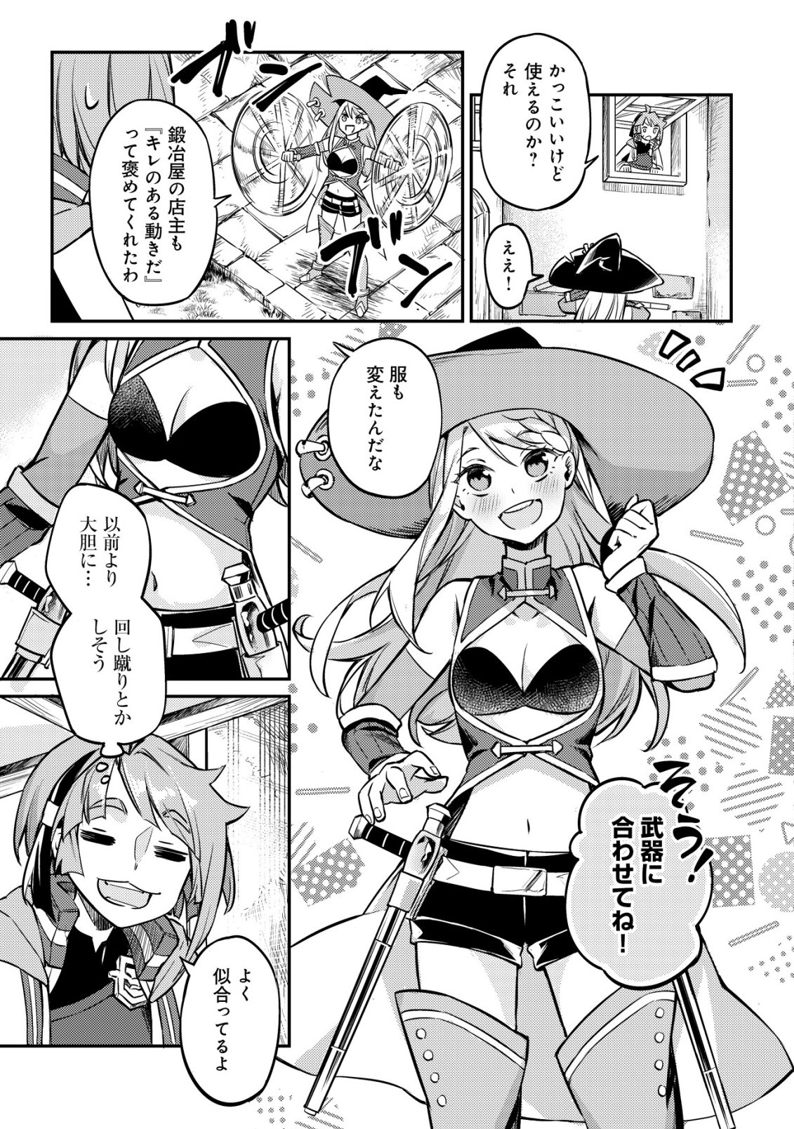ISEKAI NI HOUCHI GAME RIRON WO MOCHIKONDARA SEKAI SAIKYOU NI NARERU SETSU Chapter 10 page 24 - nihonkuni.com