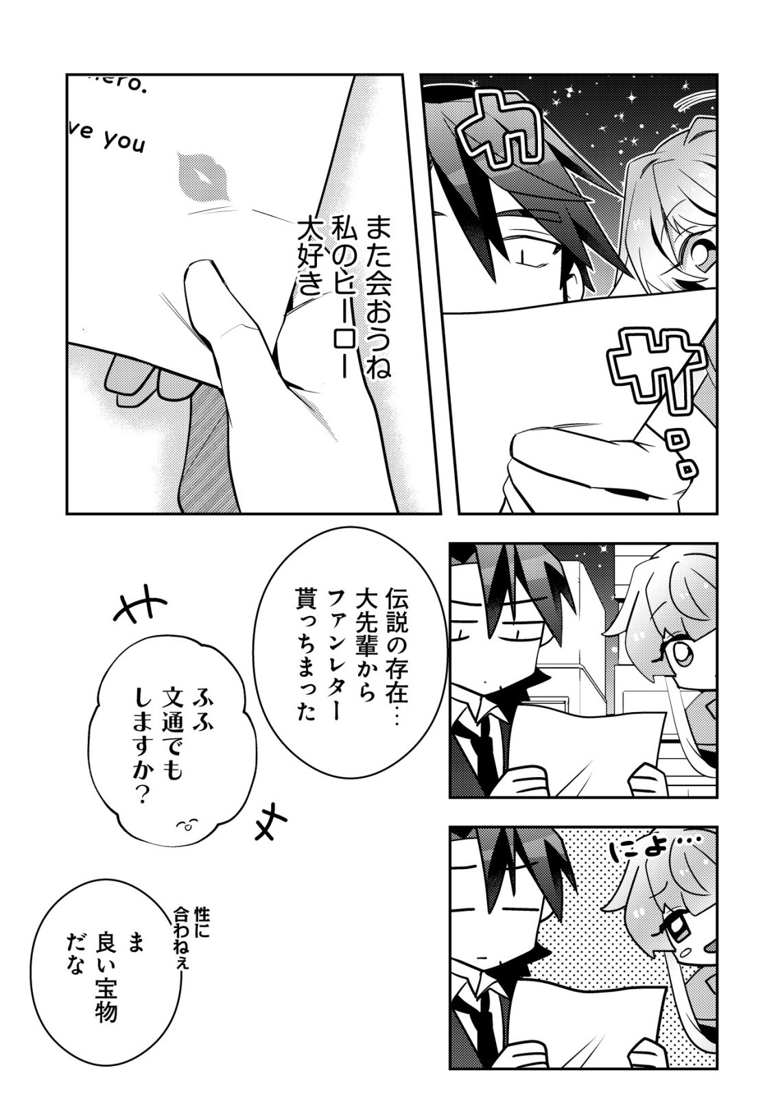 MOTO EIYUU WA DAITOKAI SAIKYOU NO BENRIYA-SAN: MOTO SEIJO NO BUNNY GIRL TO TOMO NI ARAYURU TROUBLE KAIKETSU ITASHIMASU Chap 12 - Pic 24