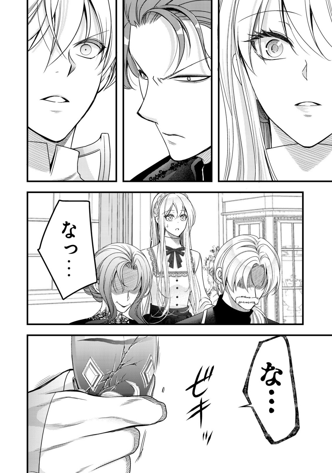 TENSEI SHITA ONNA MAFIA WA ISEKAI DE HEIBON NI KURASHITAI Chapter 32 page 25 - nihonkuni.com