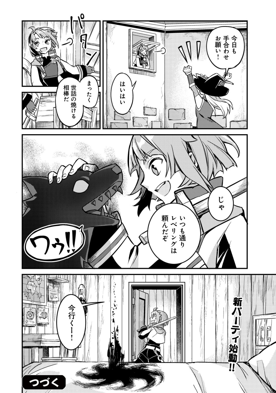 ISEKAI NI HOUCHI GAME RIRON WO MOCHIKONDARA SEKAI SAIKYOU NI NARERU SETSU Chapter 10 page 25 - nihonkuni.com