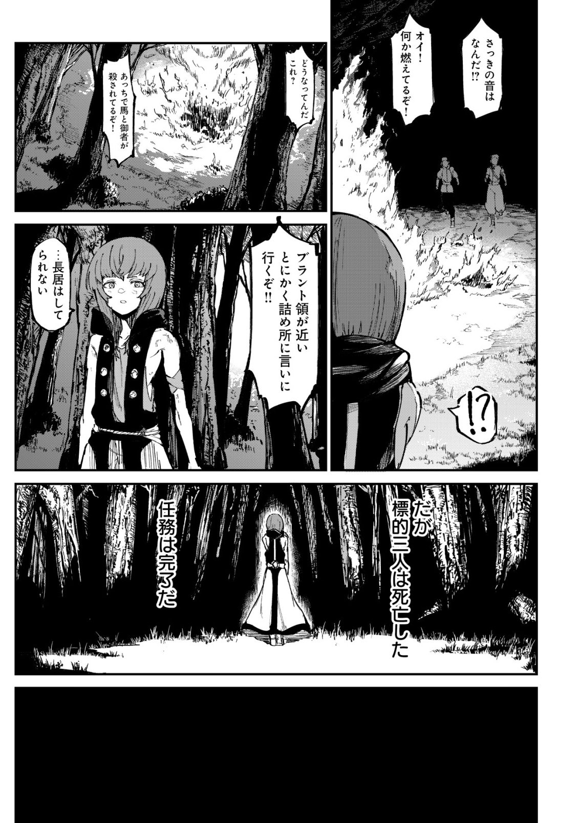 HAZURE SUKIRU "RENKIN KOUBOU" DE HAJIMERU DAKKAN SEIKATSU: JIKKA WO NOTTORARETE HOUCHU SARETA KEDOKO, SUKIRU NO SHIN NO CHIKARA NI MEZAMETA NODE SUBE TE WO TORIKAESOU TO OMOU Chapter 4 page 30 - nihonkuni.com