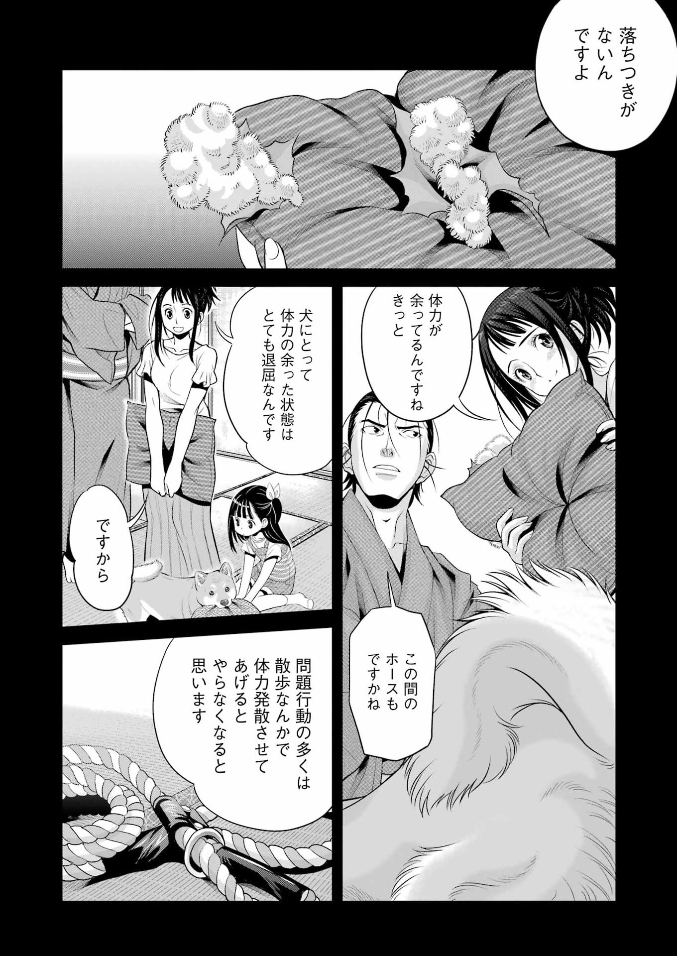 SAKUSHA NO KIMOCHI WO KOTAENASAI Chapter 7 page 8 - nihonkuni.com