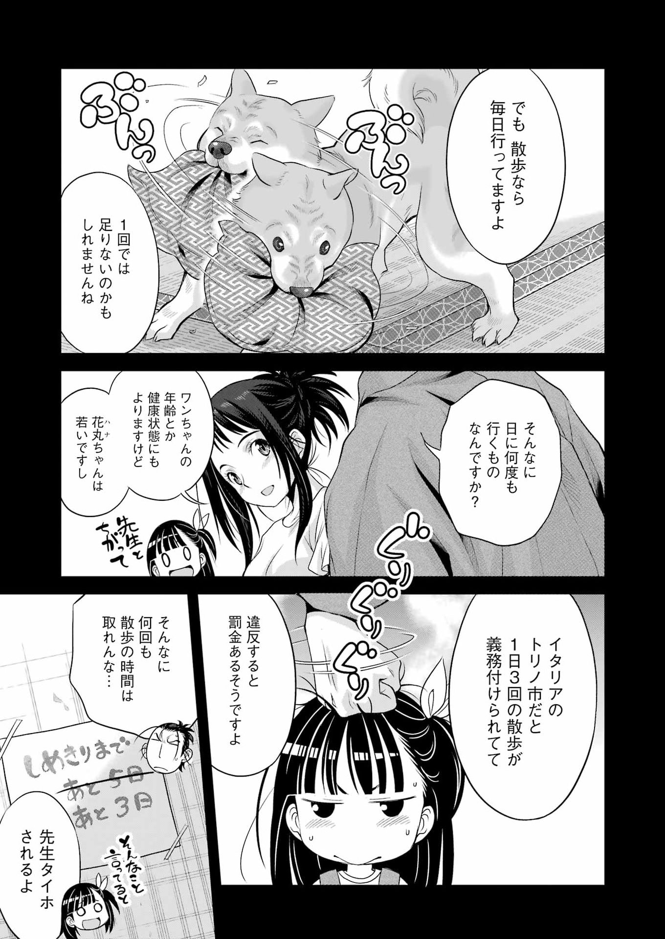 SAKUSHA NO KIMOCHI WO KOTAENASAI Chapter 7 page 9 - nihonkuni.com