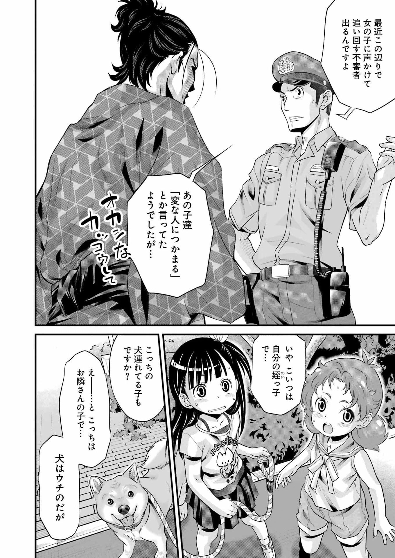 SAKUSHA NO KIMOCHI WO KOTAENASAI Chapter 7 page 16 - nihonkuni.com