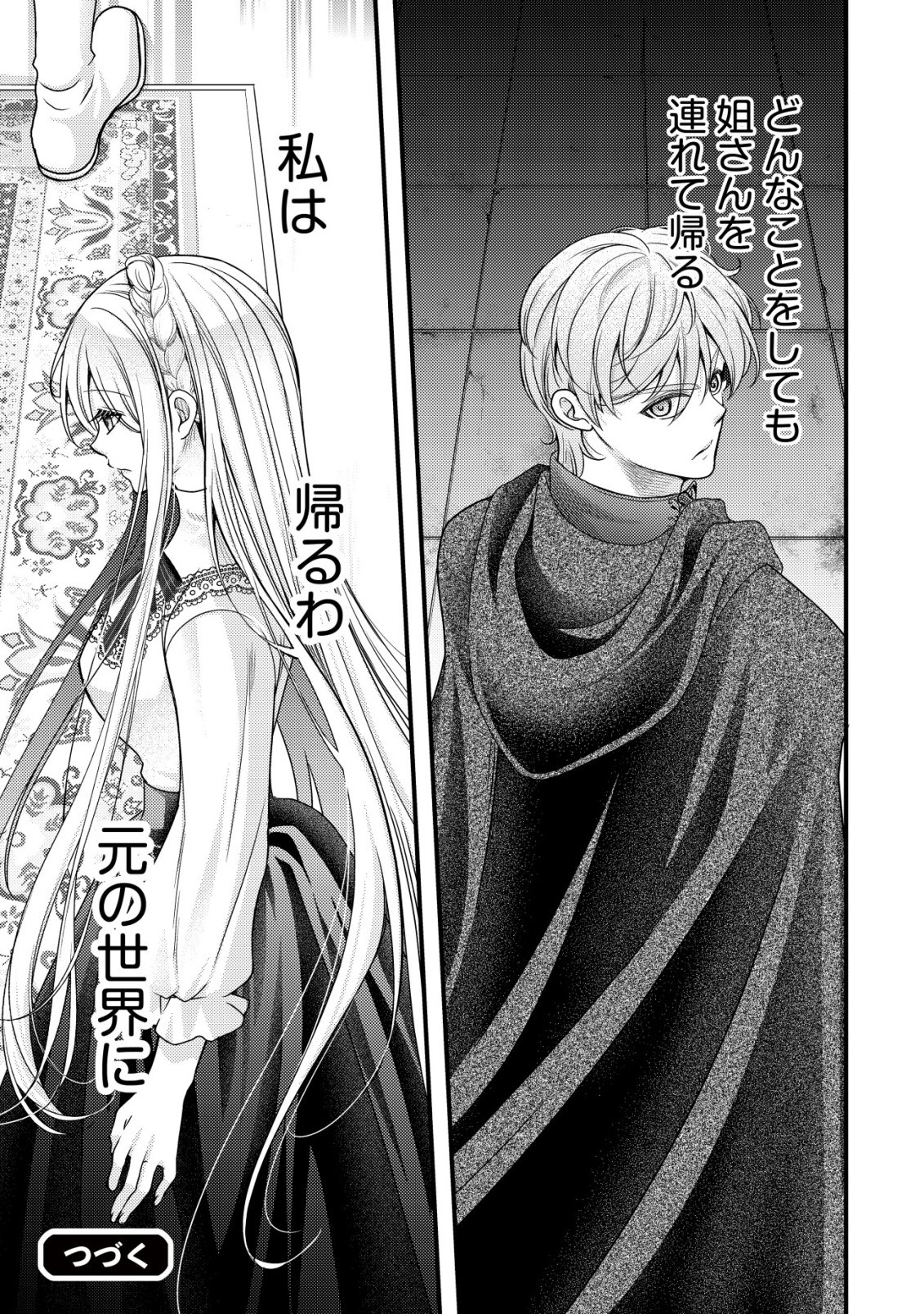 TENSEI SHITA ONNA MAFIA WA ISEKAI DE HEIBON NI KURASHITAI Chapter 32 page 36 - nihonkuni.com