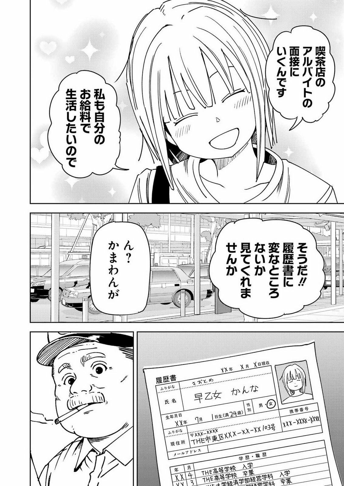 PLASTIC NEE-SAN - RAW Chap 342 - Pic 2