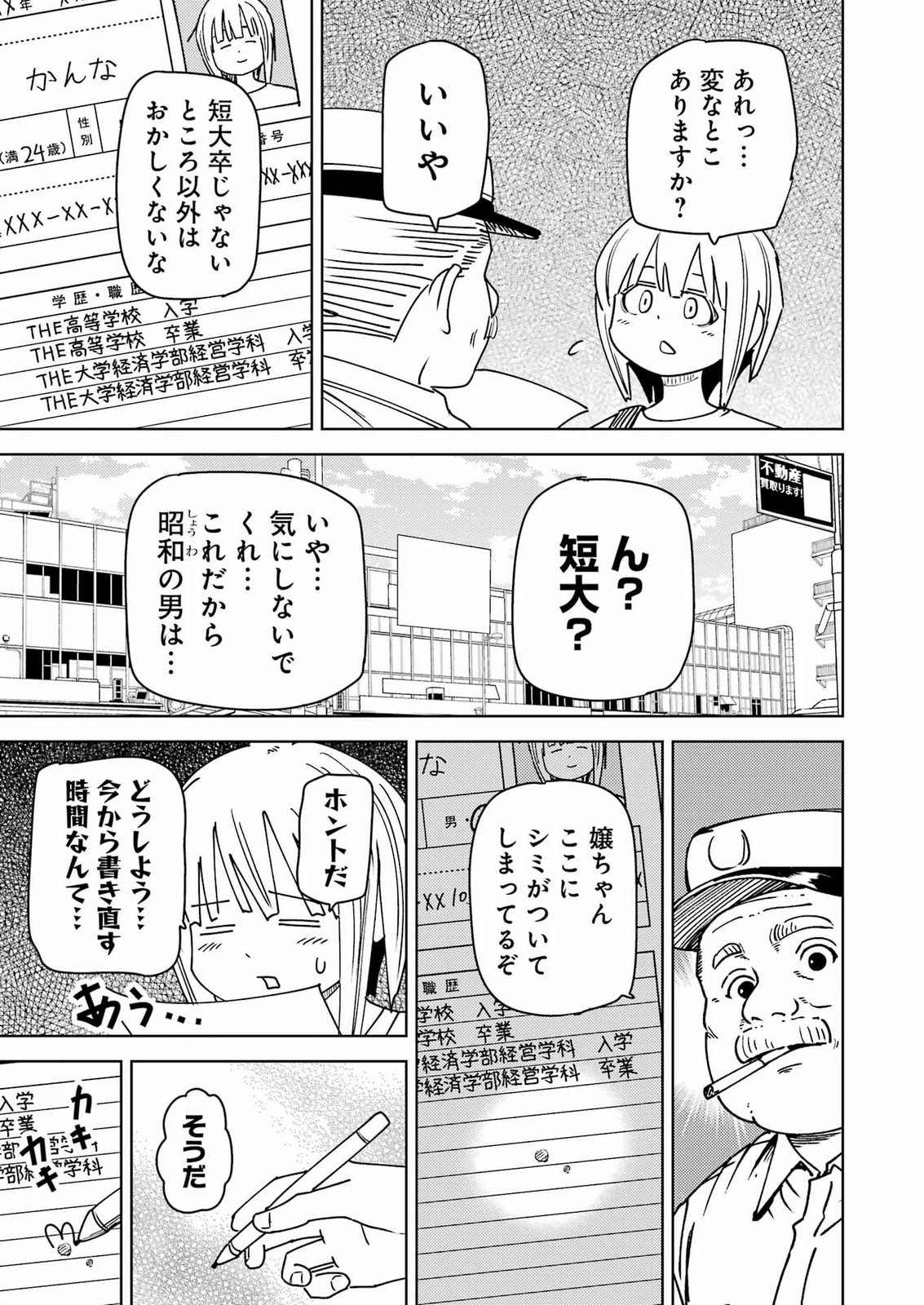 PLASTIC NEE-SAN - RAW Chap 342 - Pic 3