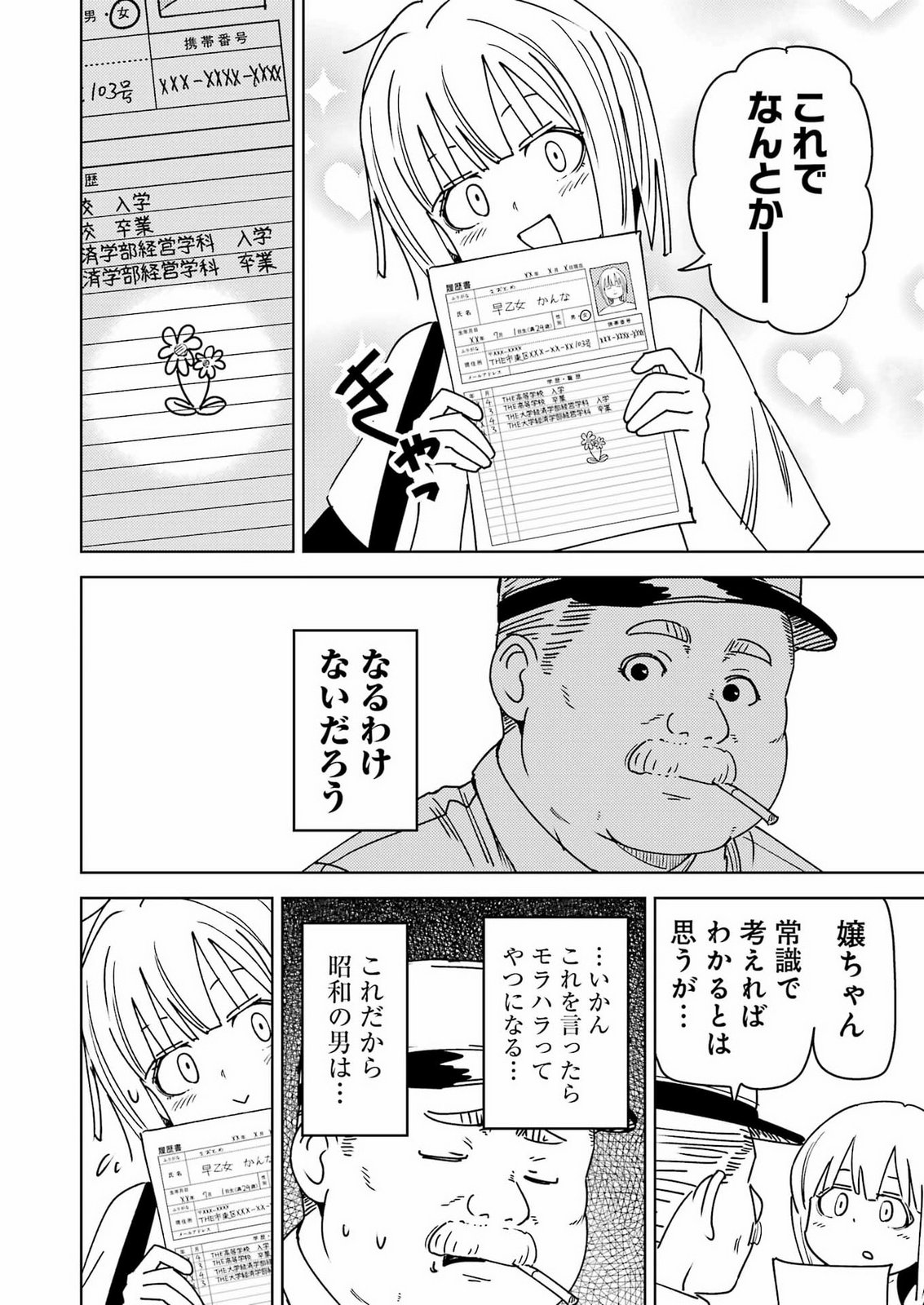 PLASTIC NEE-SAN - RAW Chap 342 - Pic 4