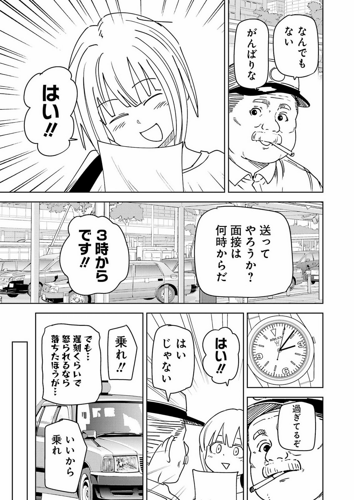 PLASTIC NEE-SAN - RAW Chap 342 - Pic 5