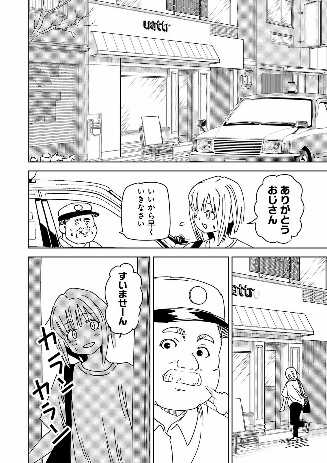 PLASTIC NEE-SAN - RAW Chap 342 - Pic 6