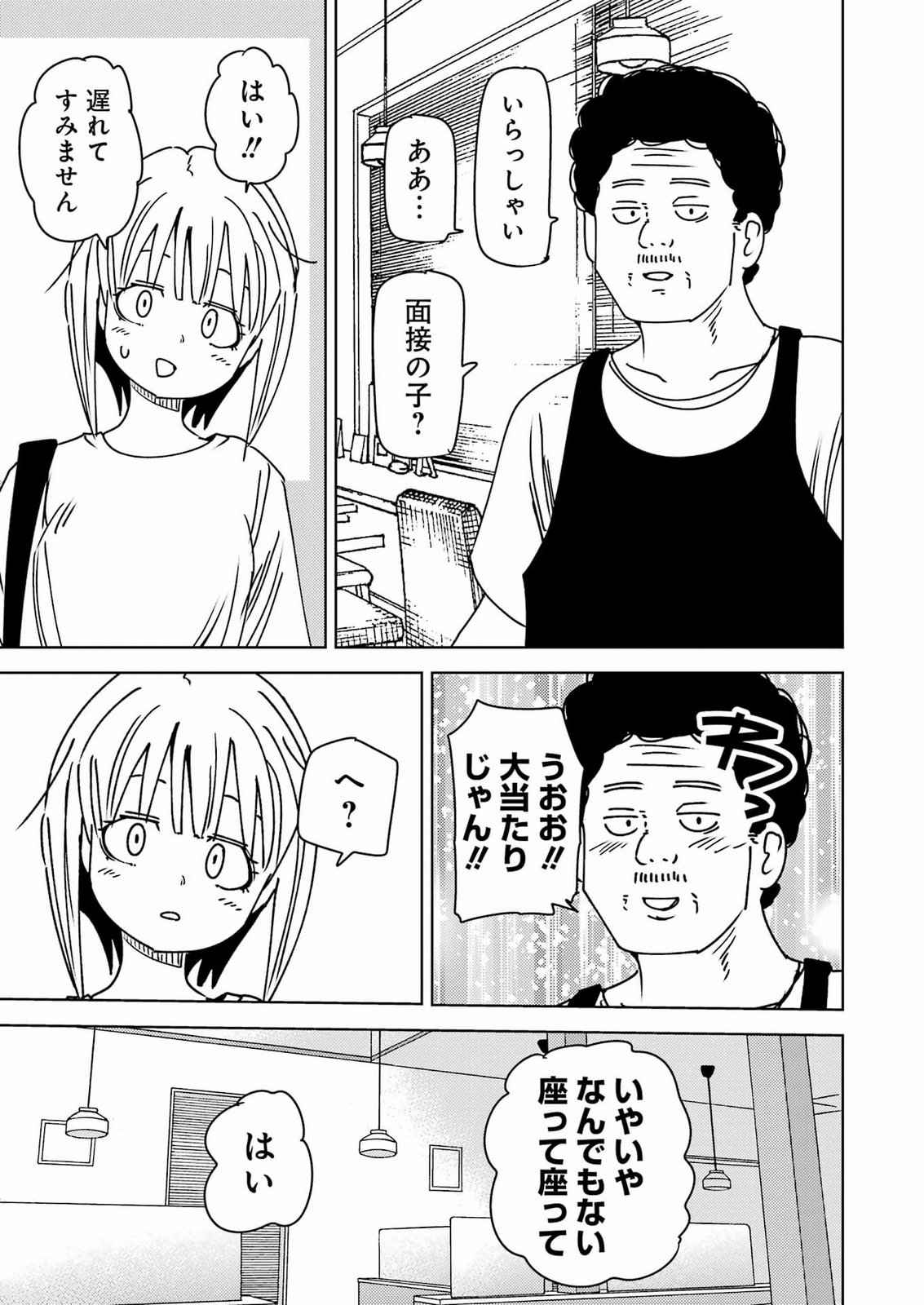 PLASTIC NEE-SAN - RAW Chap 342 - Pic 7