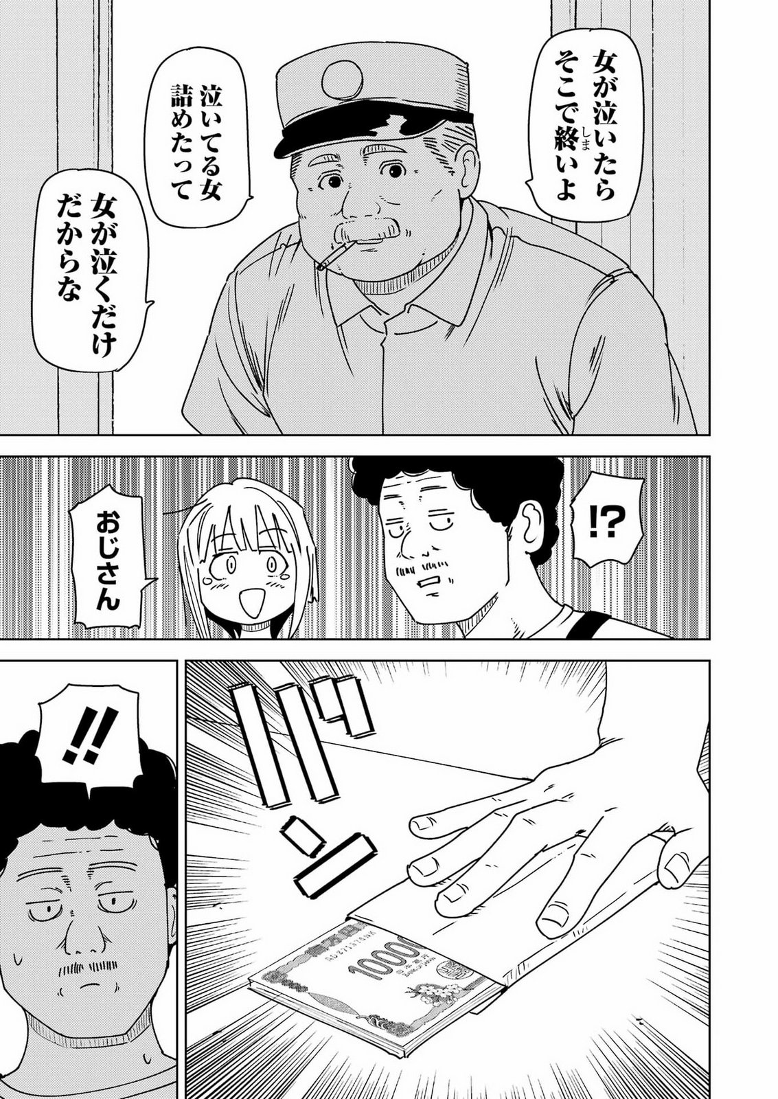 PLASTIC NEE-SAN - RAW Chap 342 - Pic 13