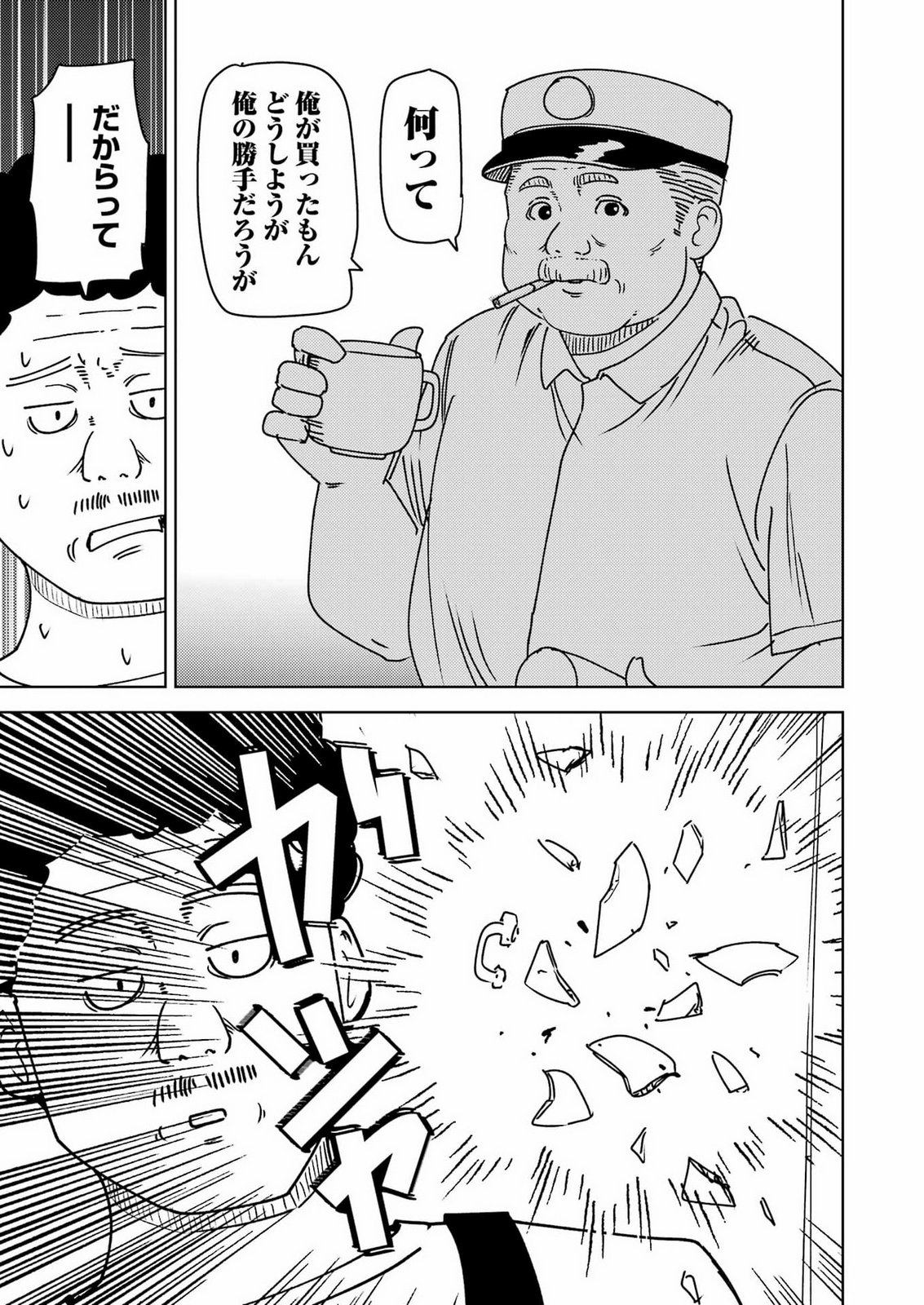 PLASTIC NEE-SAN - RAW Chap 342 - Pic 15