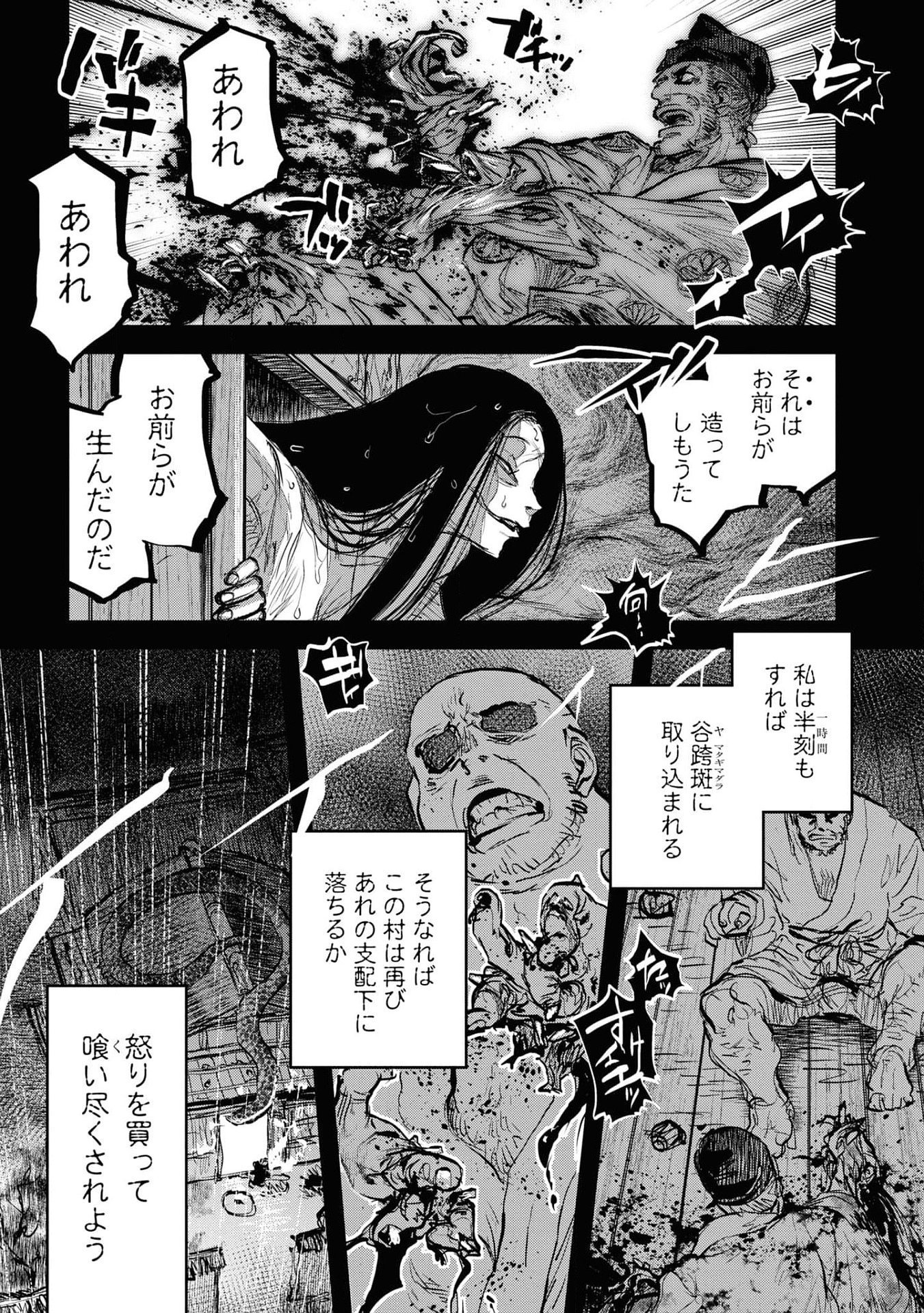 REIWA NO DARA-SAN Chap 19 - Pic 3