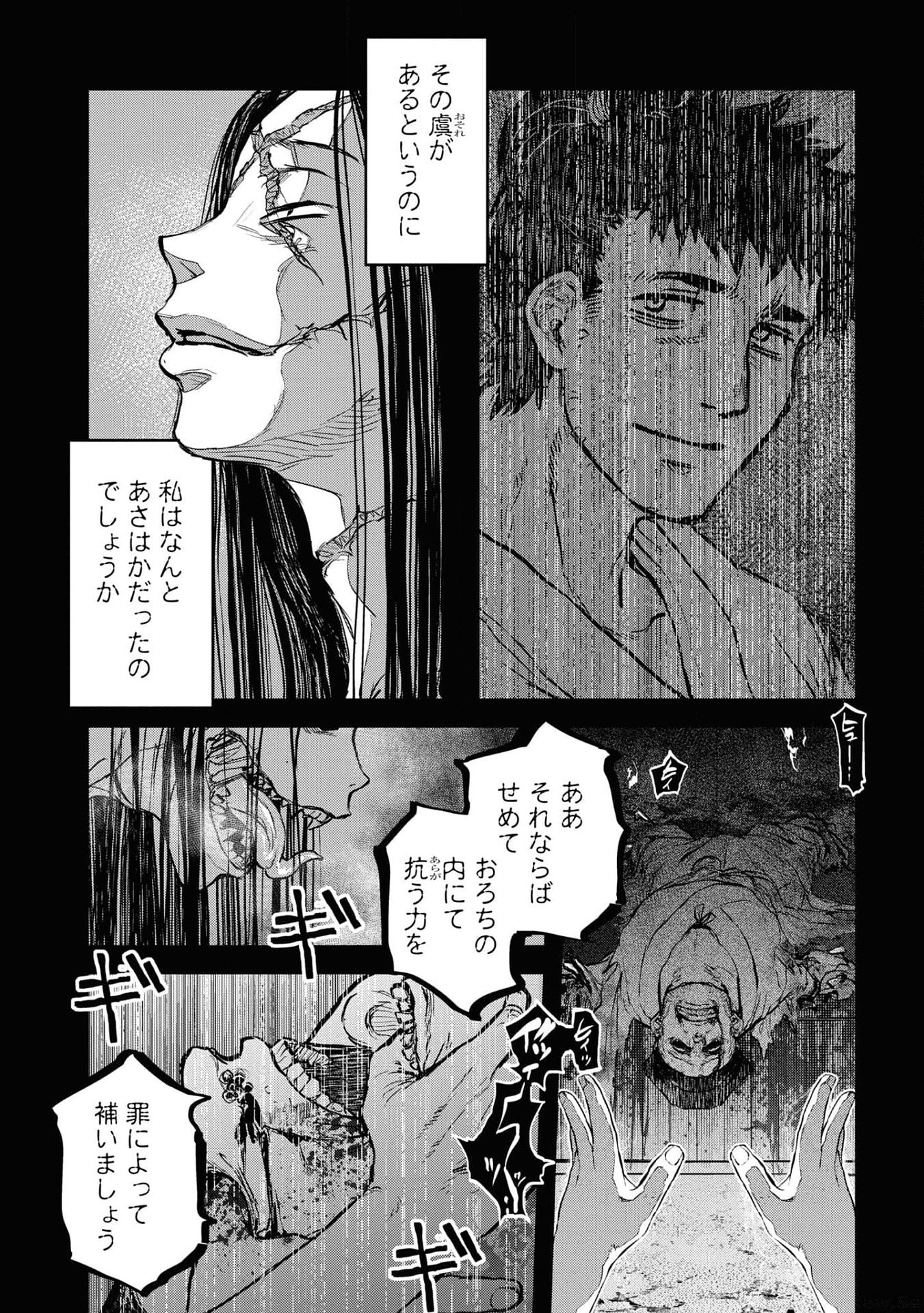 REIWA NO DARA-SAN Chap 19 - Pic 4