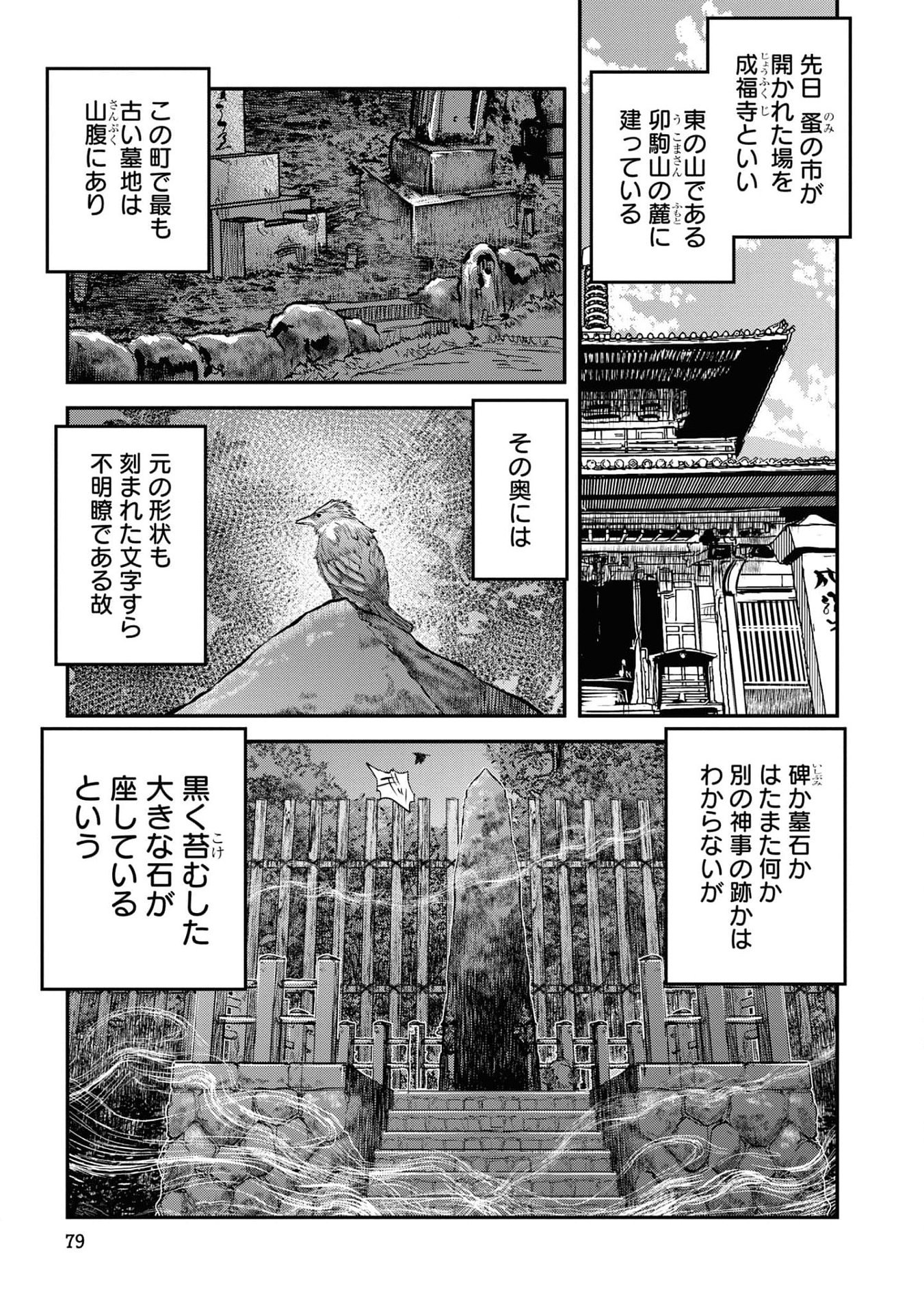 REIWA NO DARA-SAN Chap 21 - Pic 9