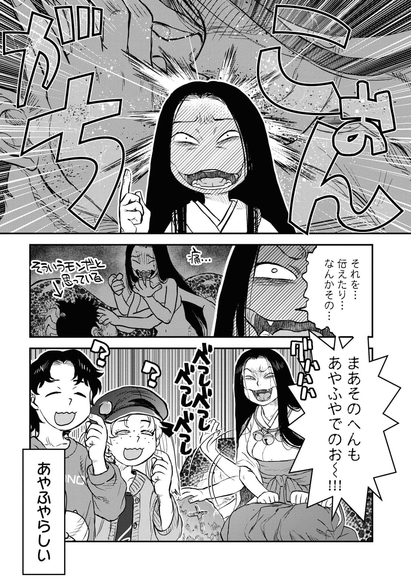 REIWA NO DARA-SAN Chap 21 - Pic 19