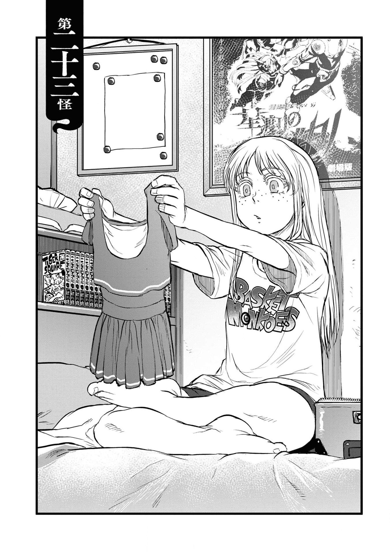 REIWA NO DARA-SAN Chap 23 - Pic 6
