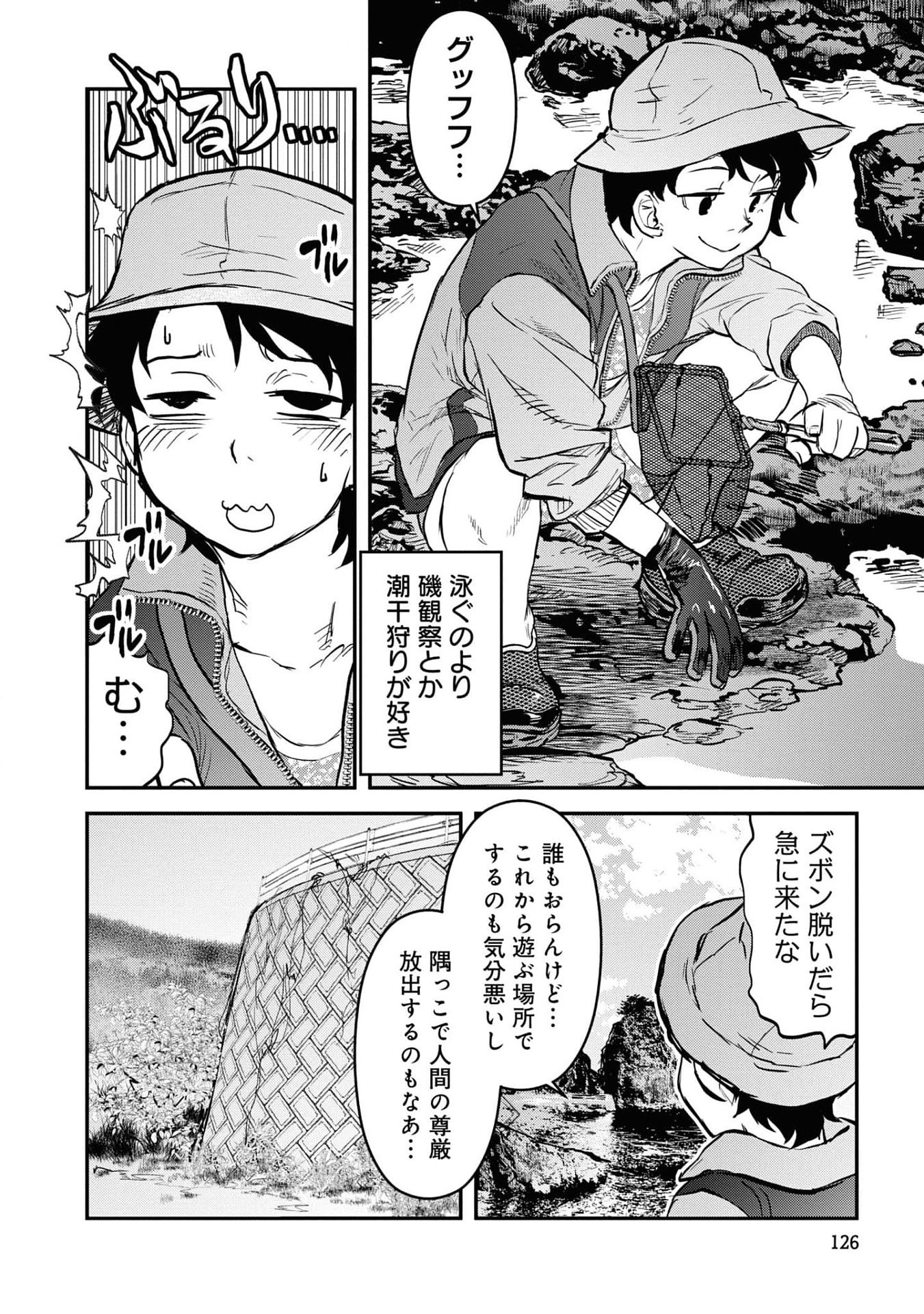 REIWA NO DARA-SAN Chap 23 - Pic 12