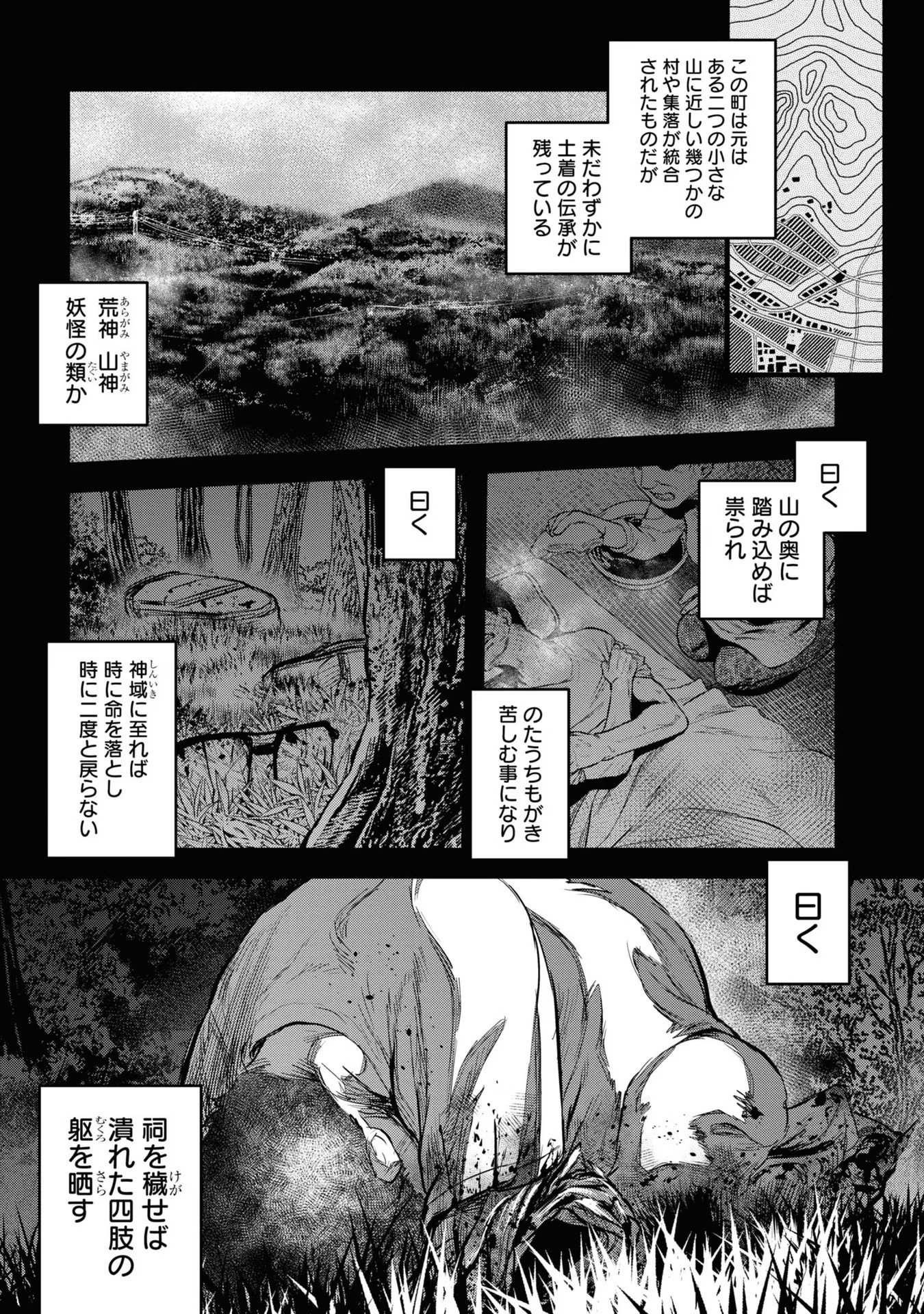 REIWA NO DARA-SAN Chap 2 - Pic 1