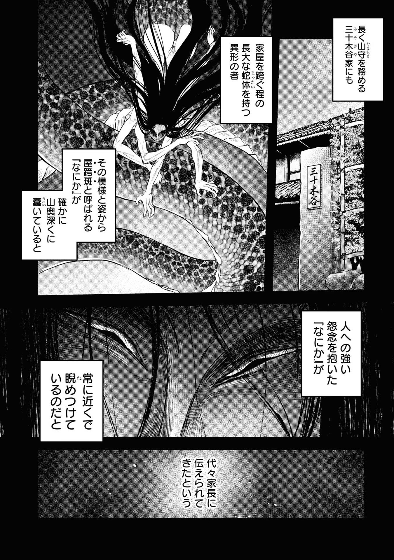 REIWA NO DARA-SAN Chap 2 - Pic 2