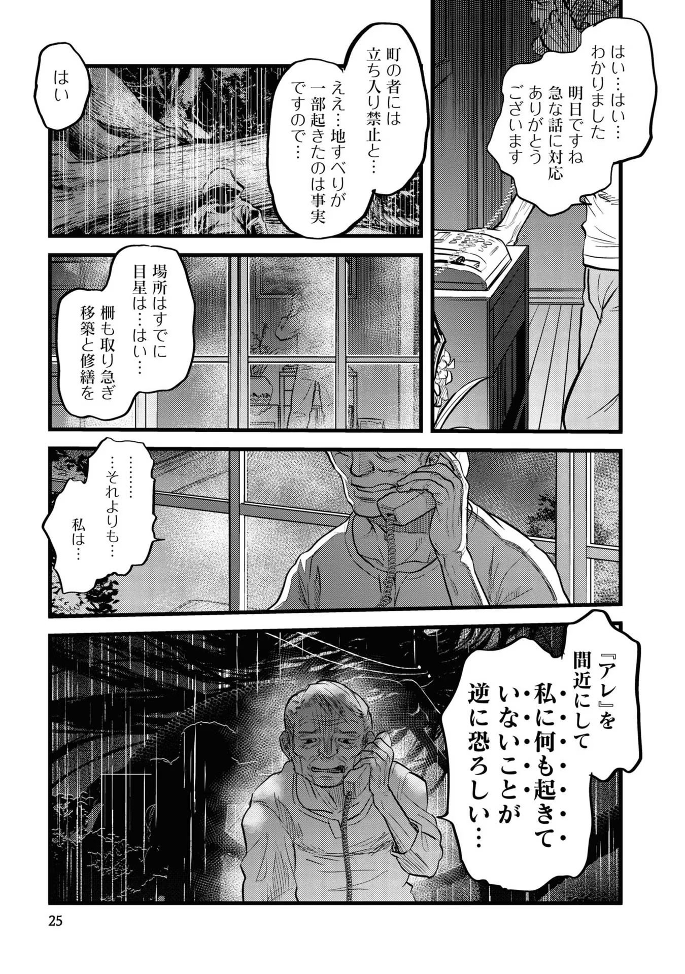 REIWA NO DARA-SAN Chap 2 - Pic 5