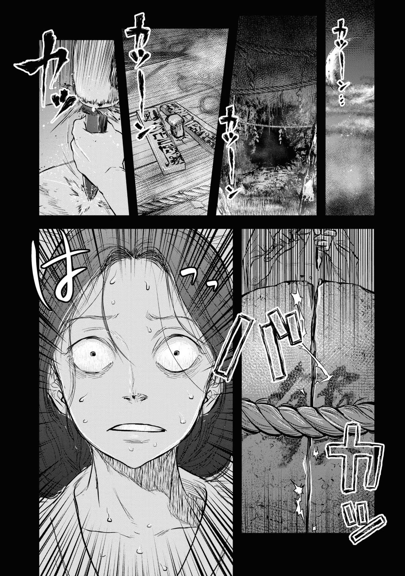 REIWA NO DARA-SAN Chap 11 - Pic 1