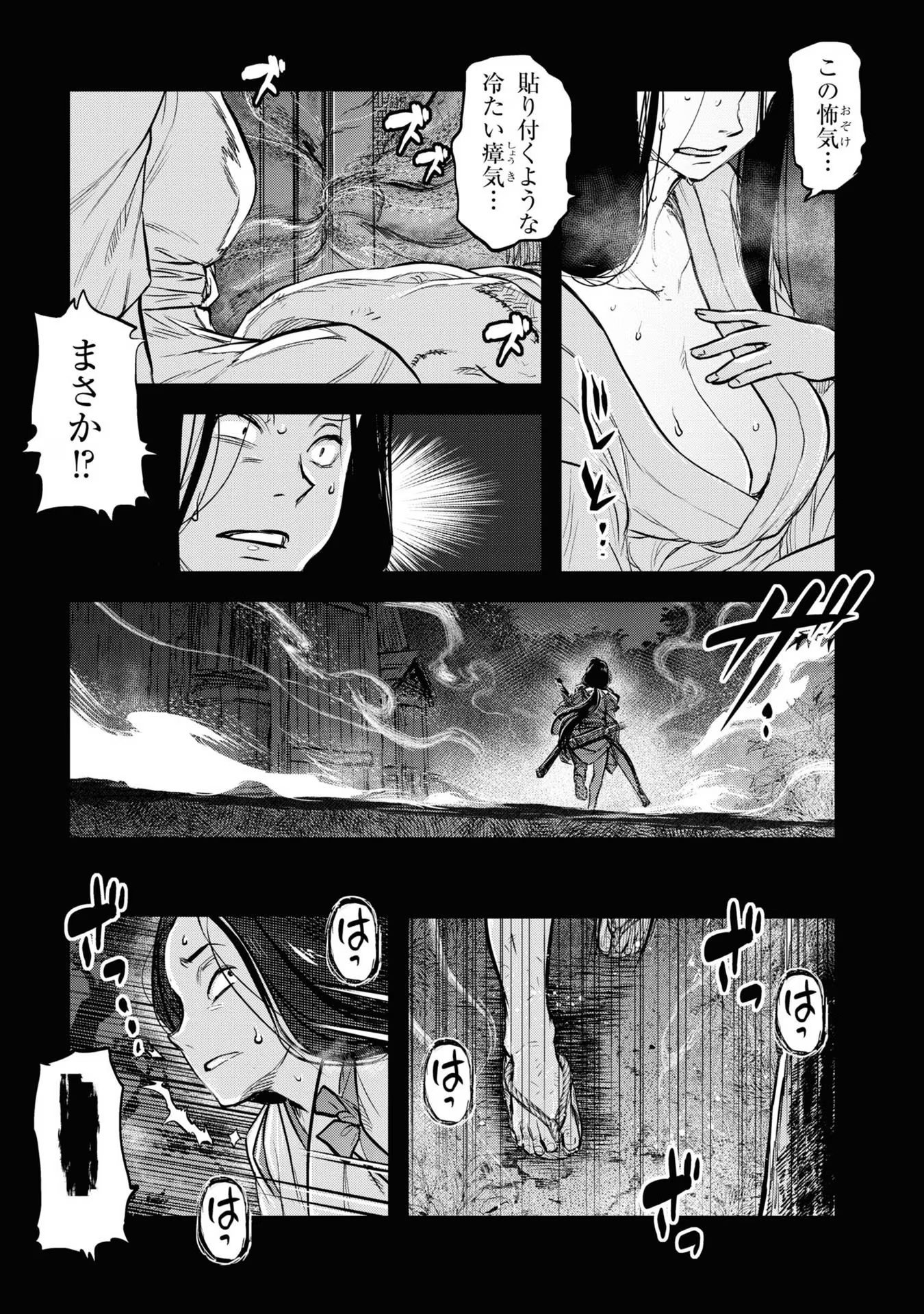 REIWA NO DARA-SAN Chap 11 - Pic 2