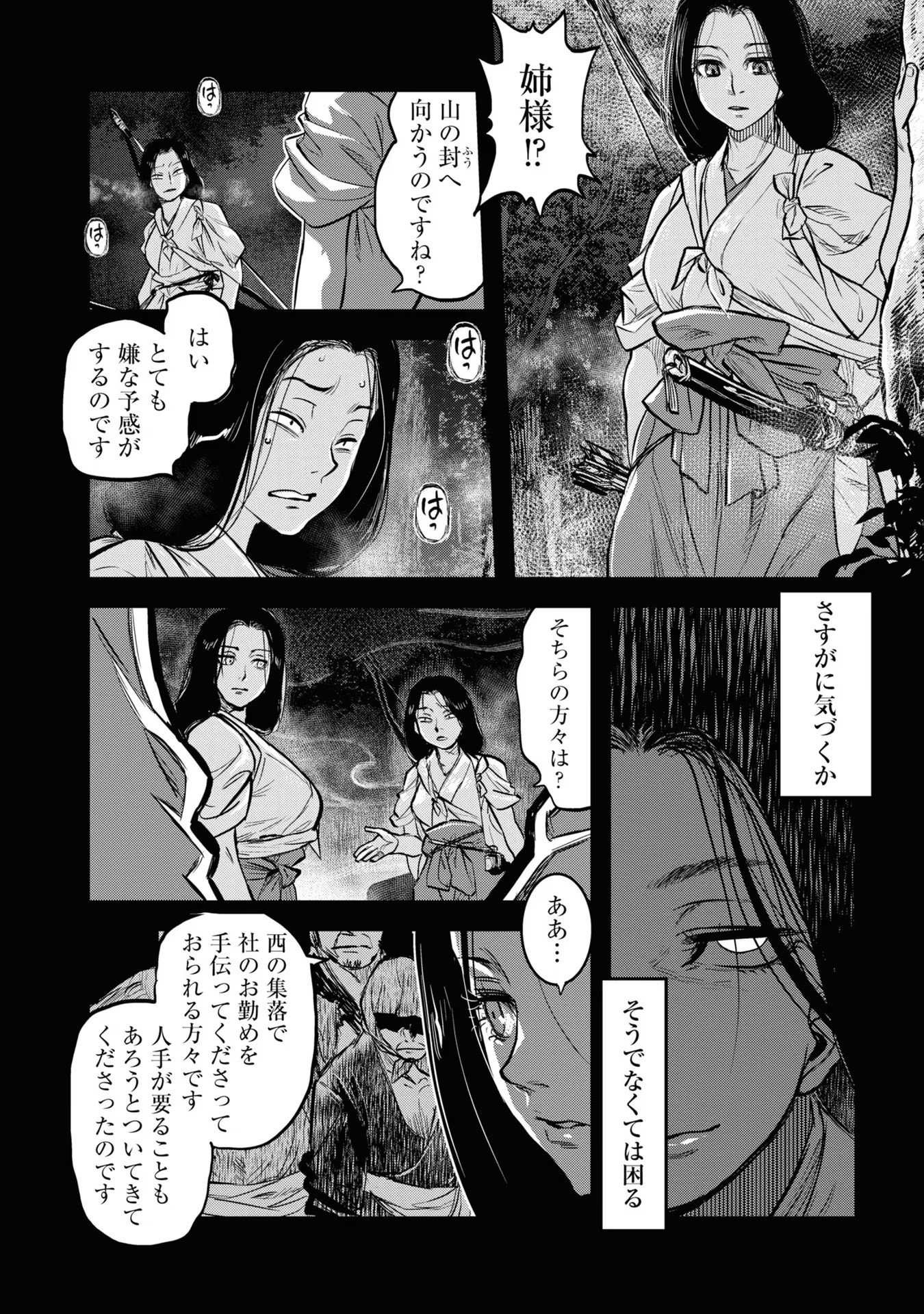 REIWA NO DARA-SAN Chap 11 - Pic 3