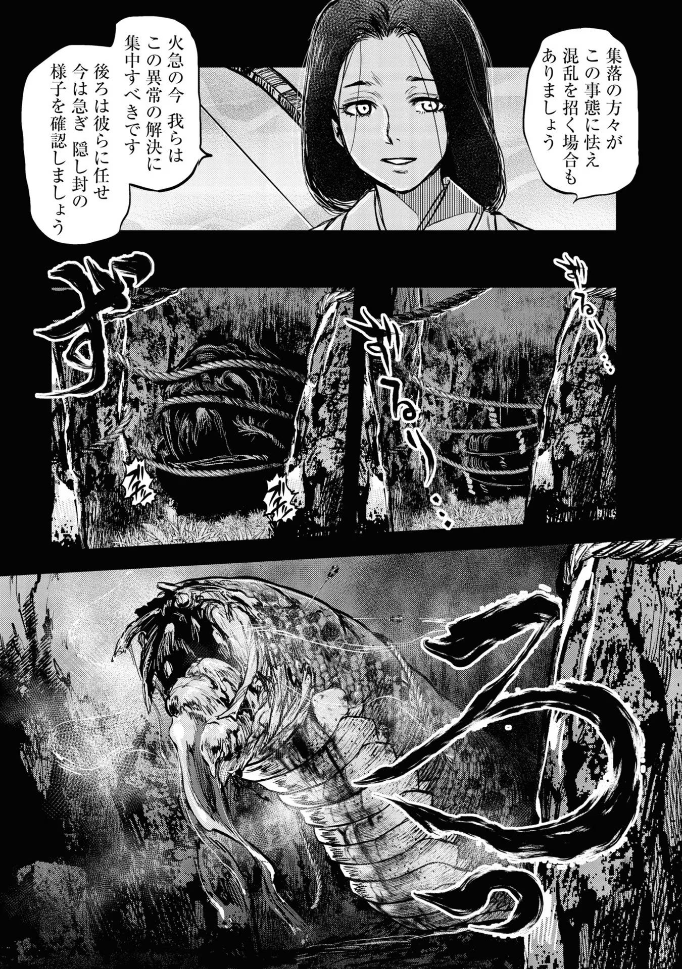 REIWA NO DARA-SAN Chap 11 - Pic 4
