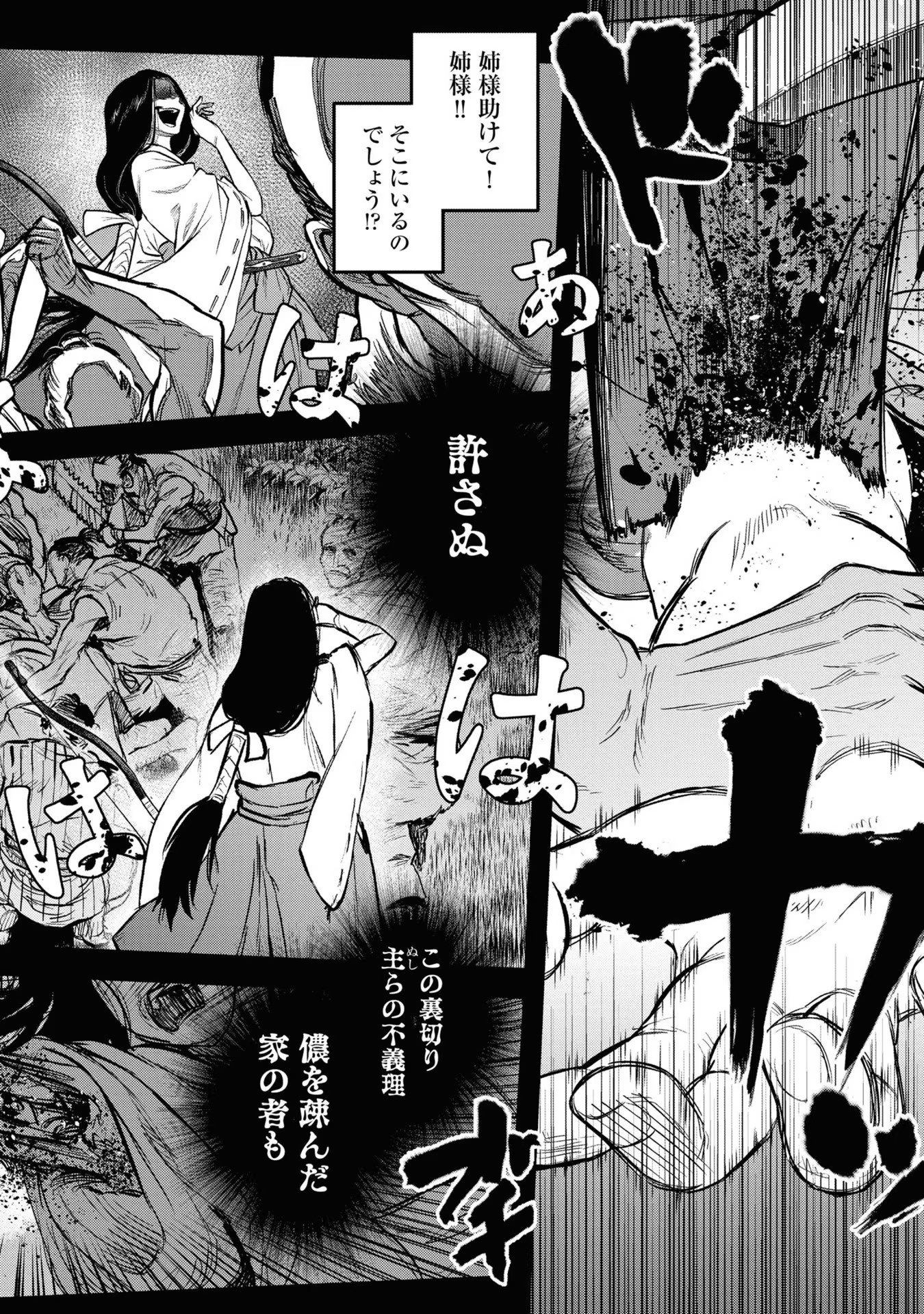 REIWA NO DARA-SAN Chap 2 - Pic 12