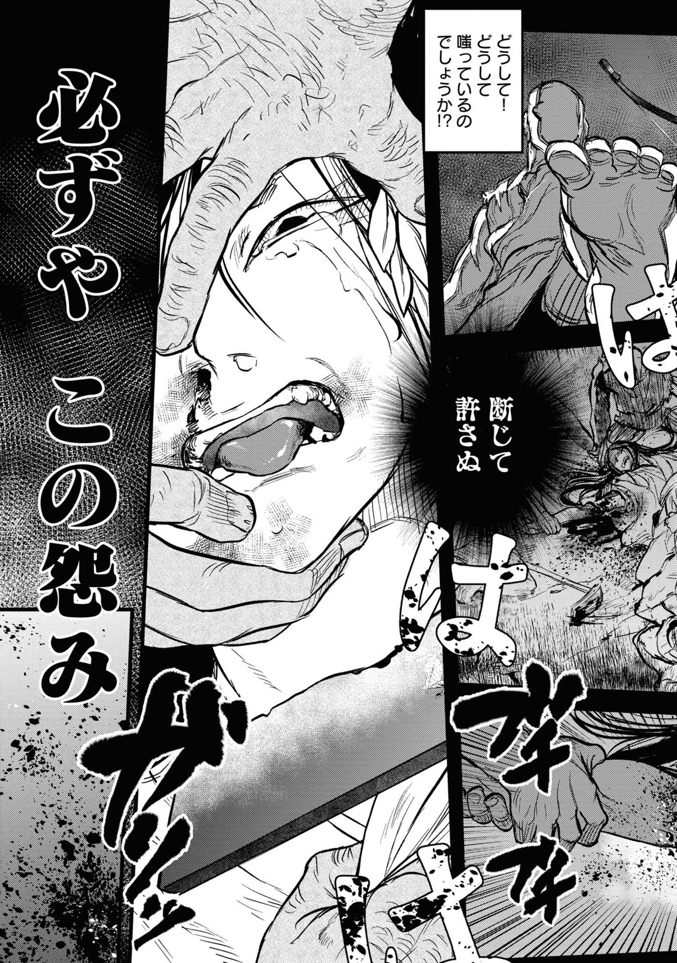 REIWA NO DARA-SAN Chap 2 - Pic 13